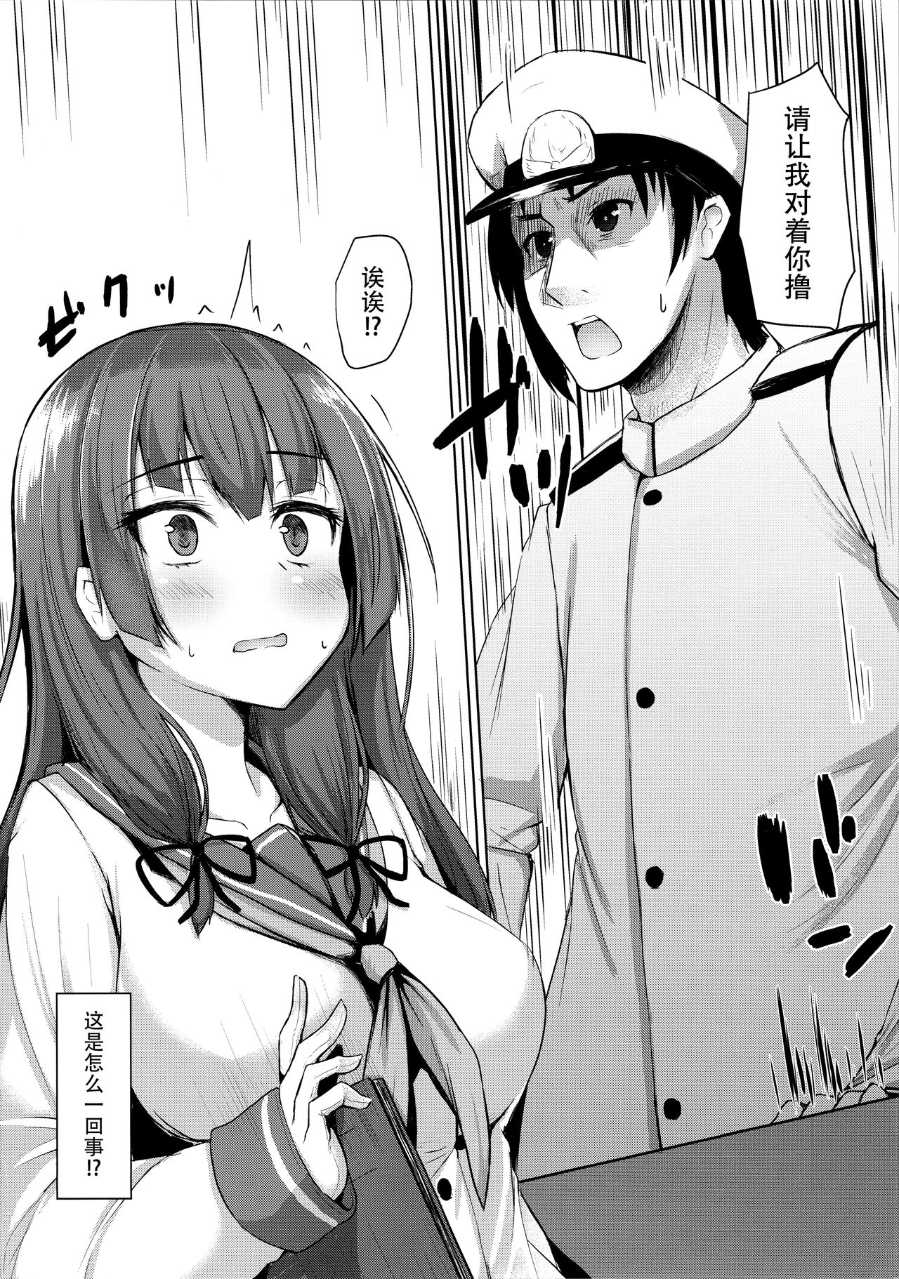 Tensai Teitoku ga Seiyoku ni Haiboku Suru Hi page 6 full