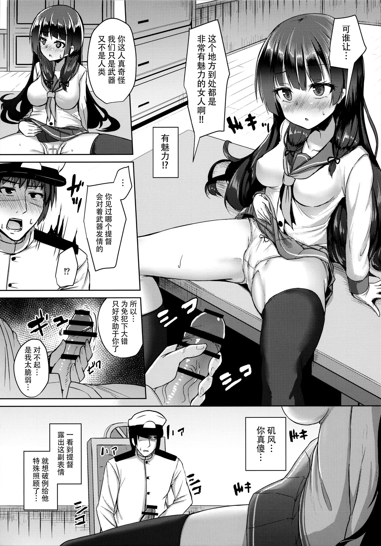 Tensai Teitoku ga Seiyoku ni Haiboku Suru Hi page 9 full