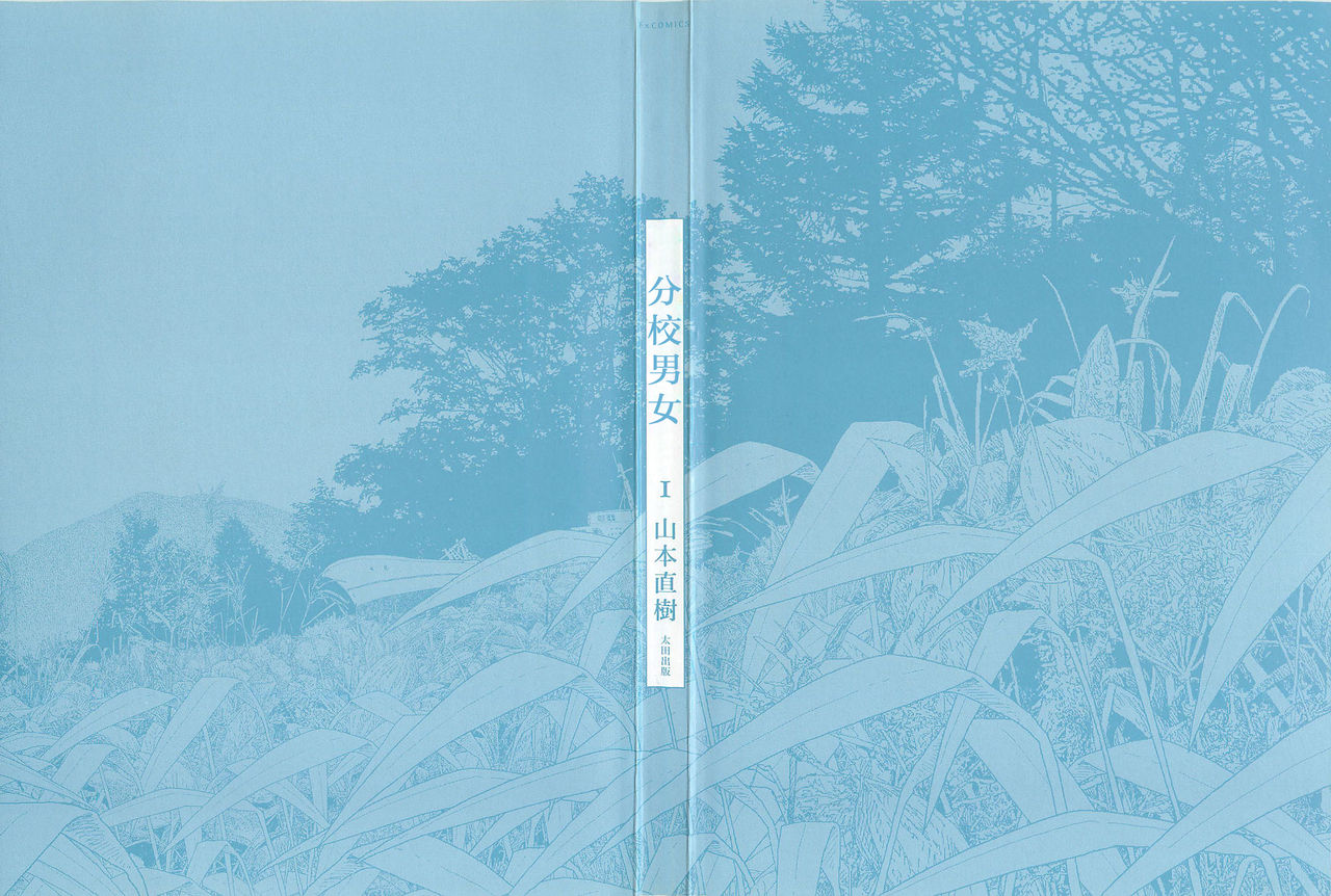 Bunkou no Hitotachi 1 page 2 full