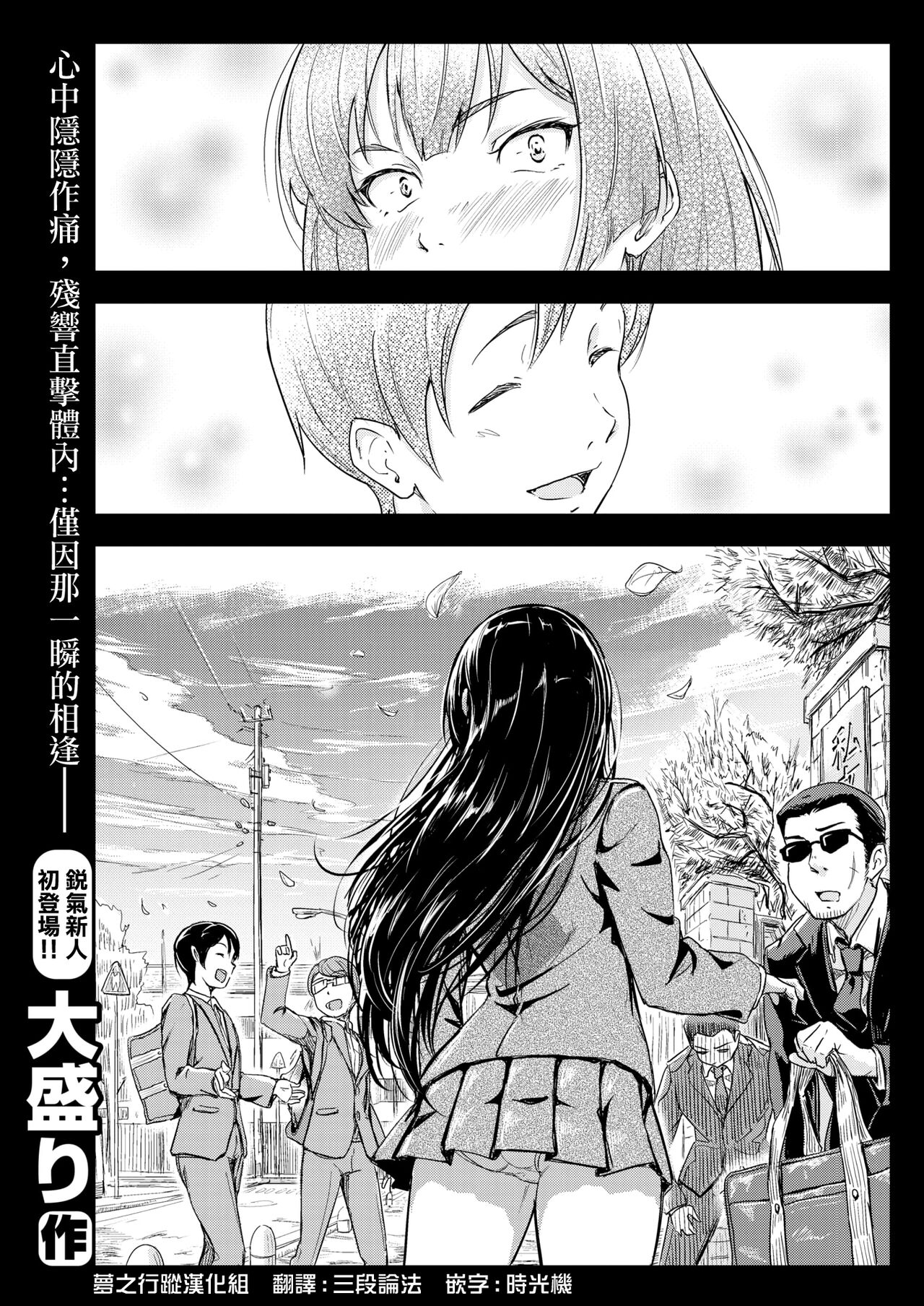 Gogogogo | 氣勢洶洶 page 1 full