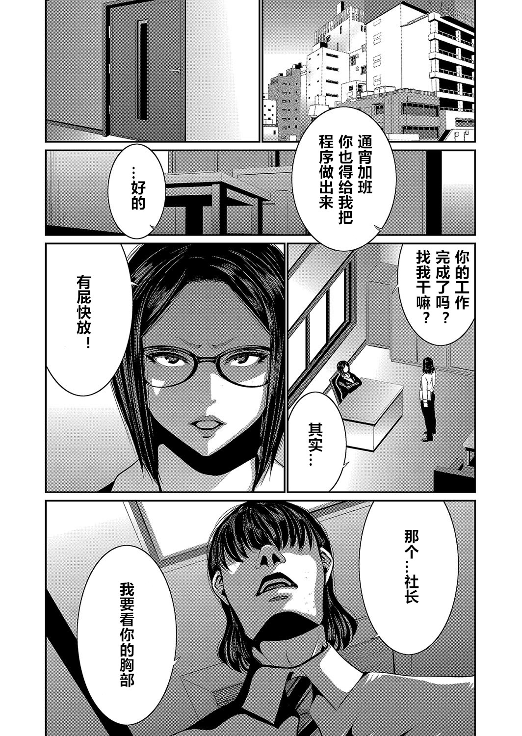 Hi Appli Install Shimashita!! Ch. 1-4 page 1 full