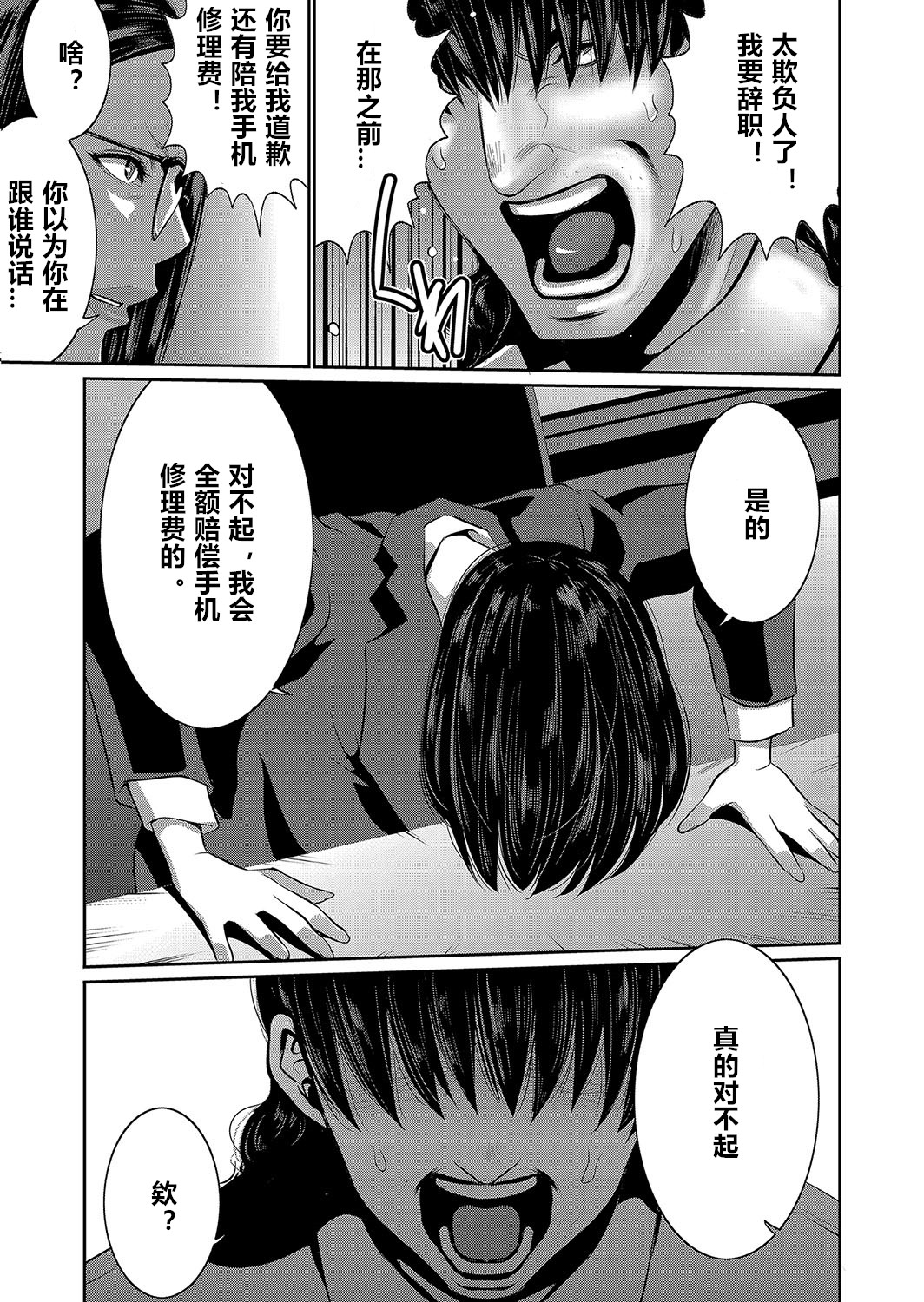 Hi Appli Install Shimashita!! Ch. 1-4 page 7 full