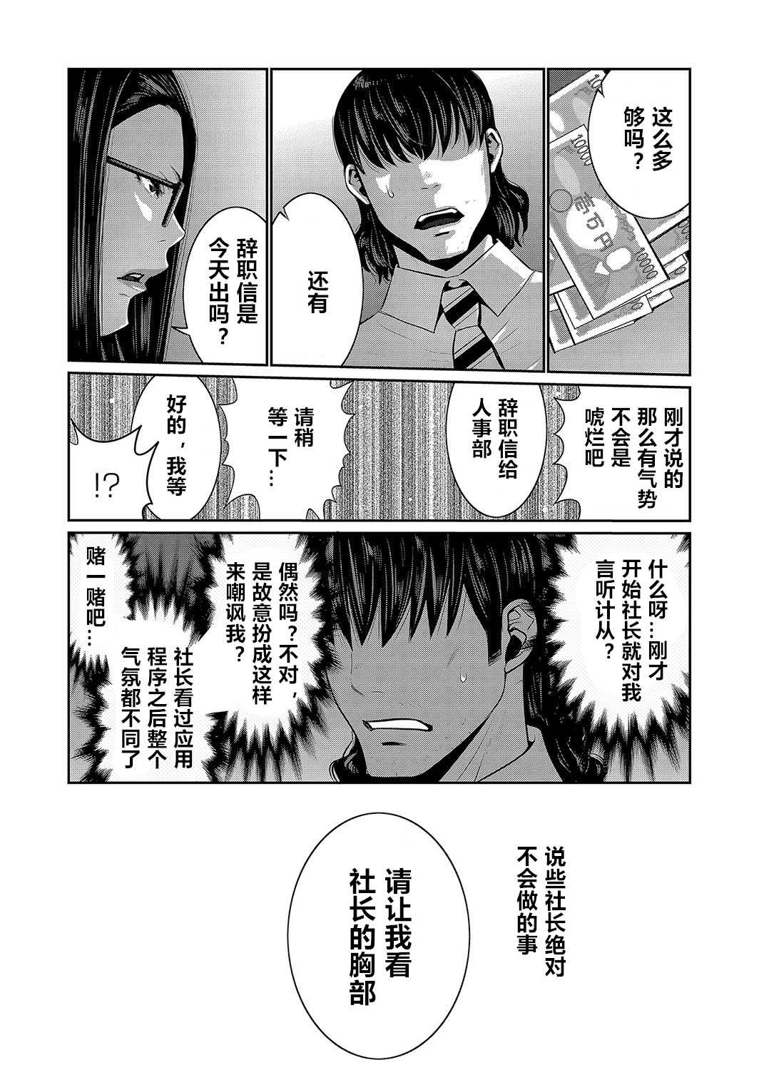 Hi Appli Install Shimashita!! Ch. 1-4 page 8 full