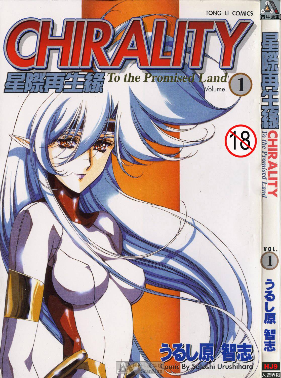 STAR REBRITH 01 page 1 full