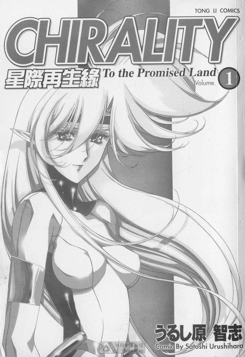 STAR REBRITH 01 page 2 full