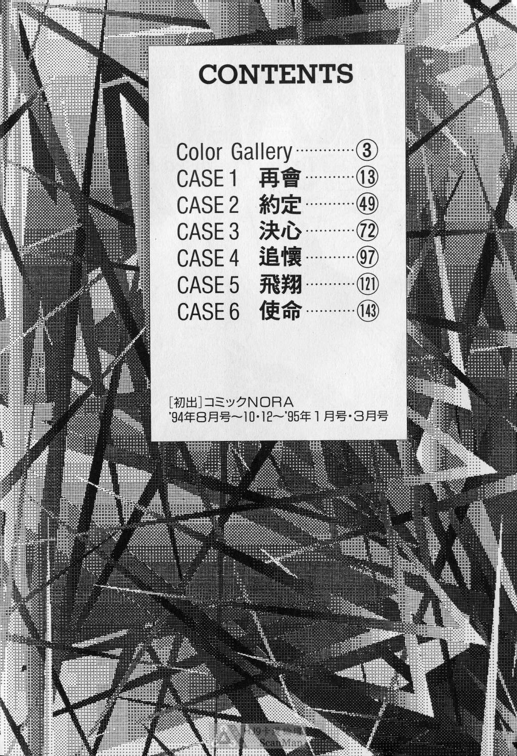 STAR REBRITH 01 page 9 full