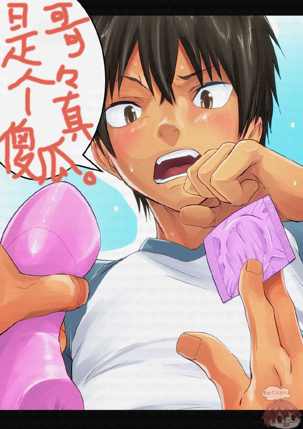 Nii-chan wa Honto Baka. | 哥哥真是个傻瓜。 page 1 full