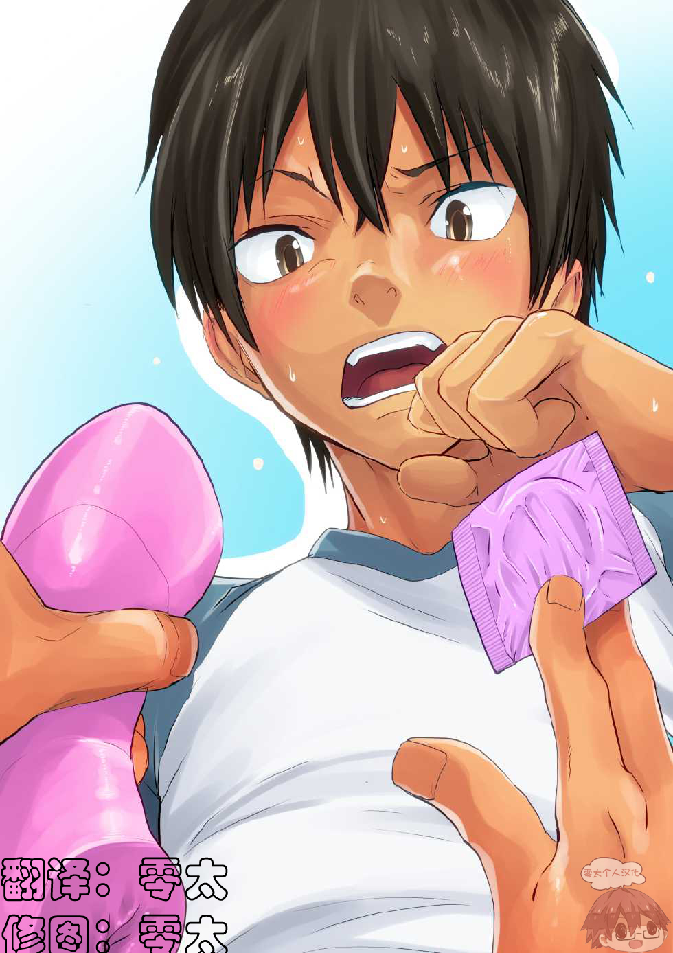 Nii-chan wa Honto Baka. | 哥哥真是个傻瓜。 page 2 full