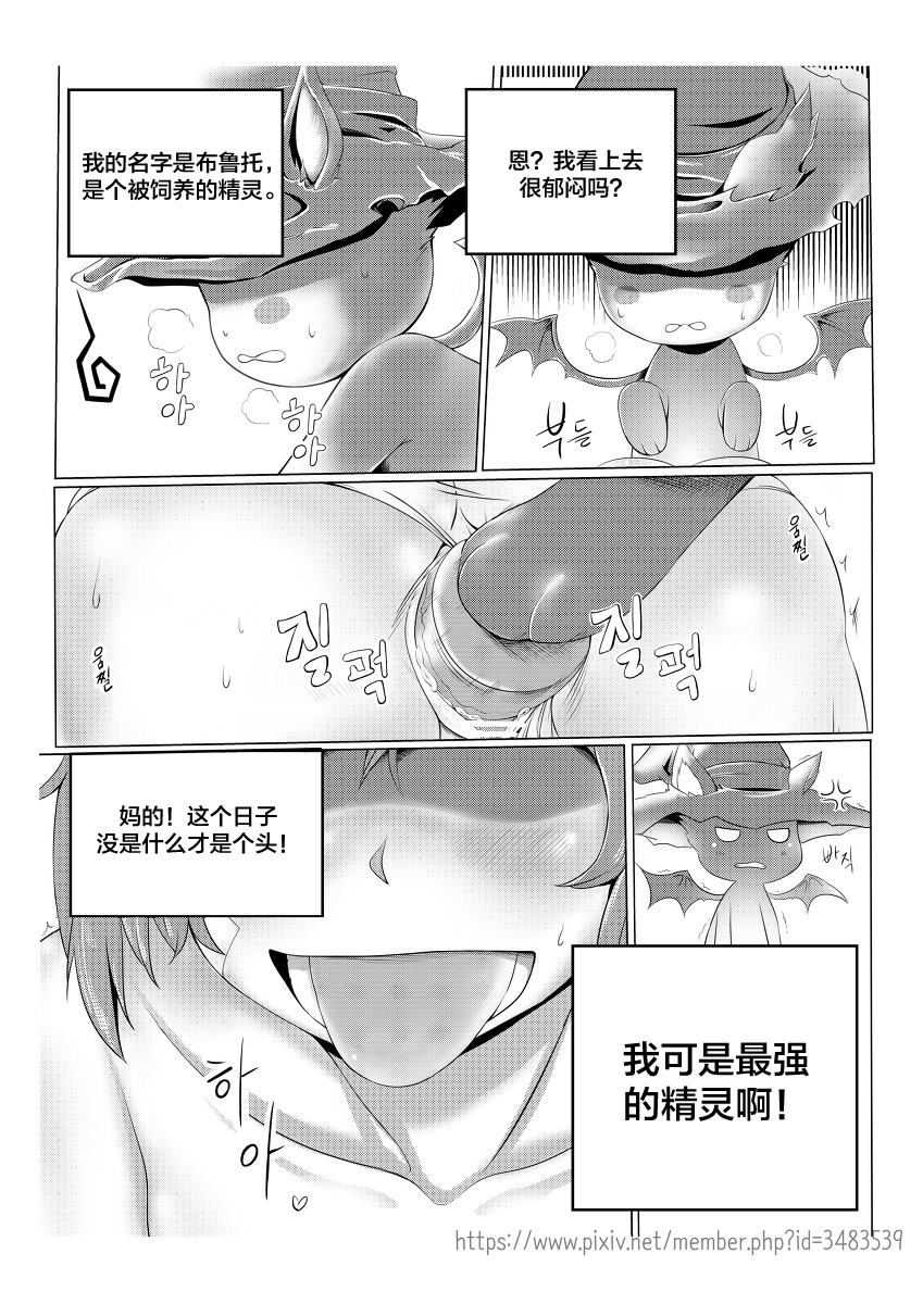 발정 마녀 page 2 full