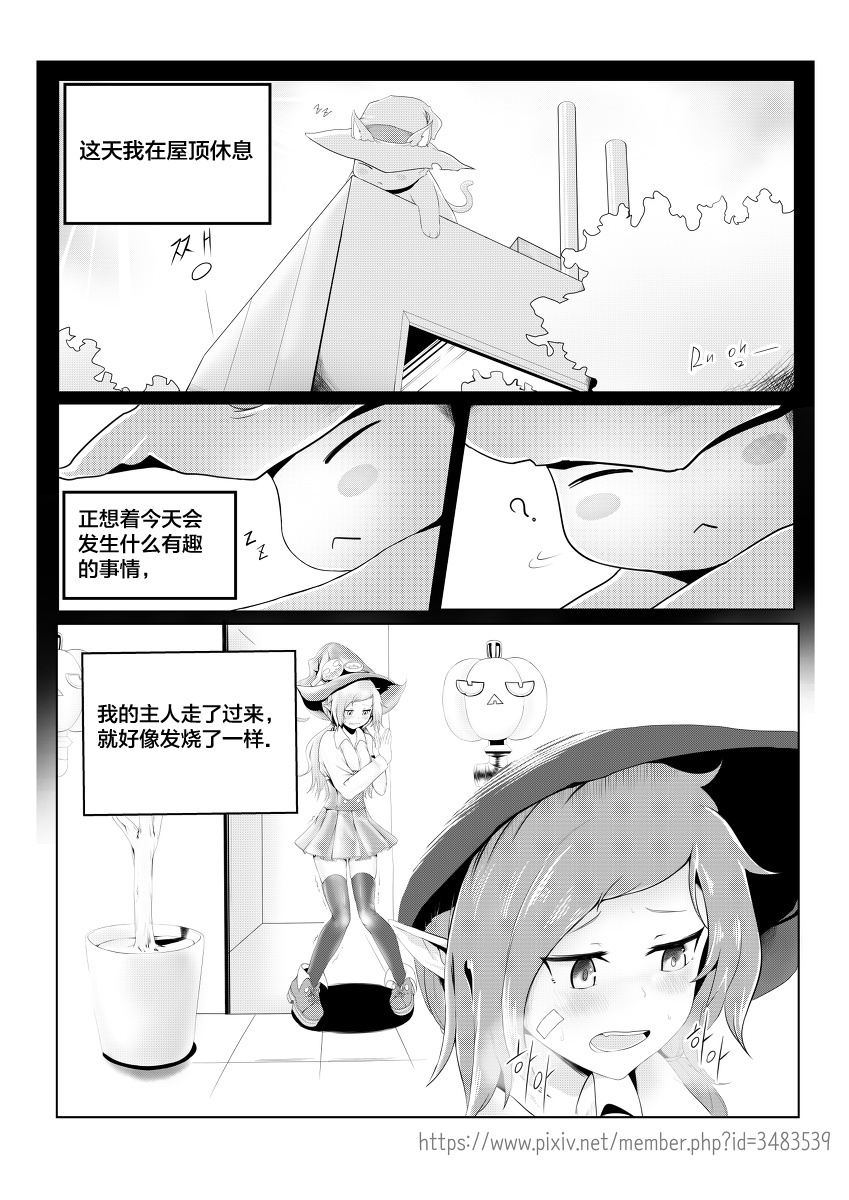 발정 마녀 page 4 full