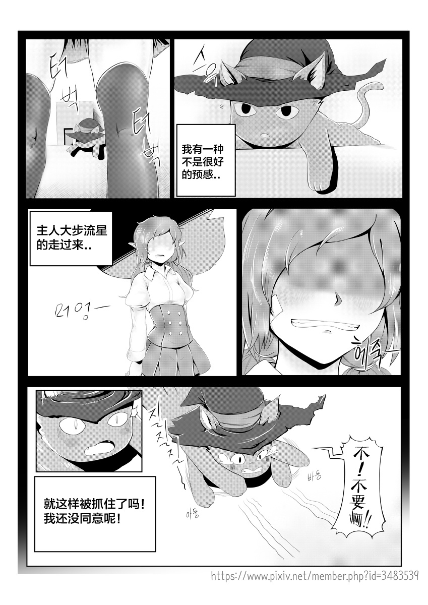 발정 마녀 page 5 full