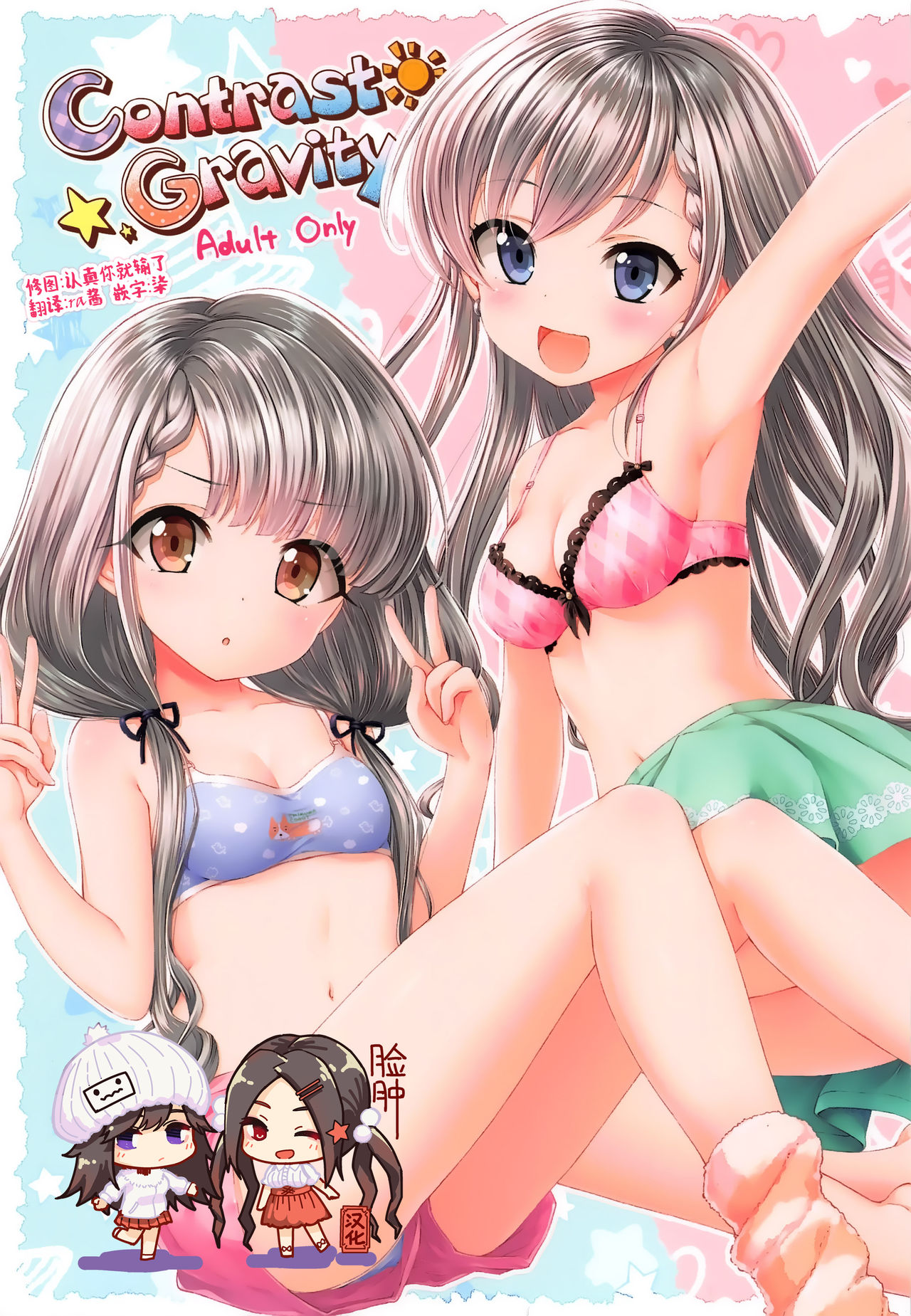 Contrast Gravity page 1 full