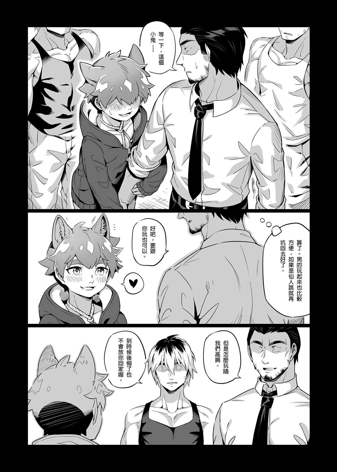 Back alley page 10 full