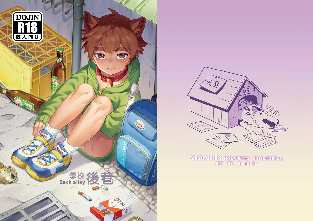 Back alley page 2 full