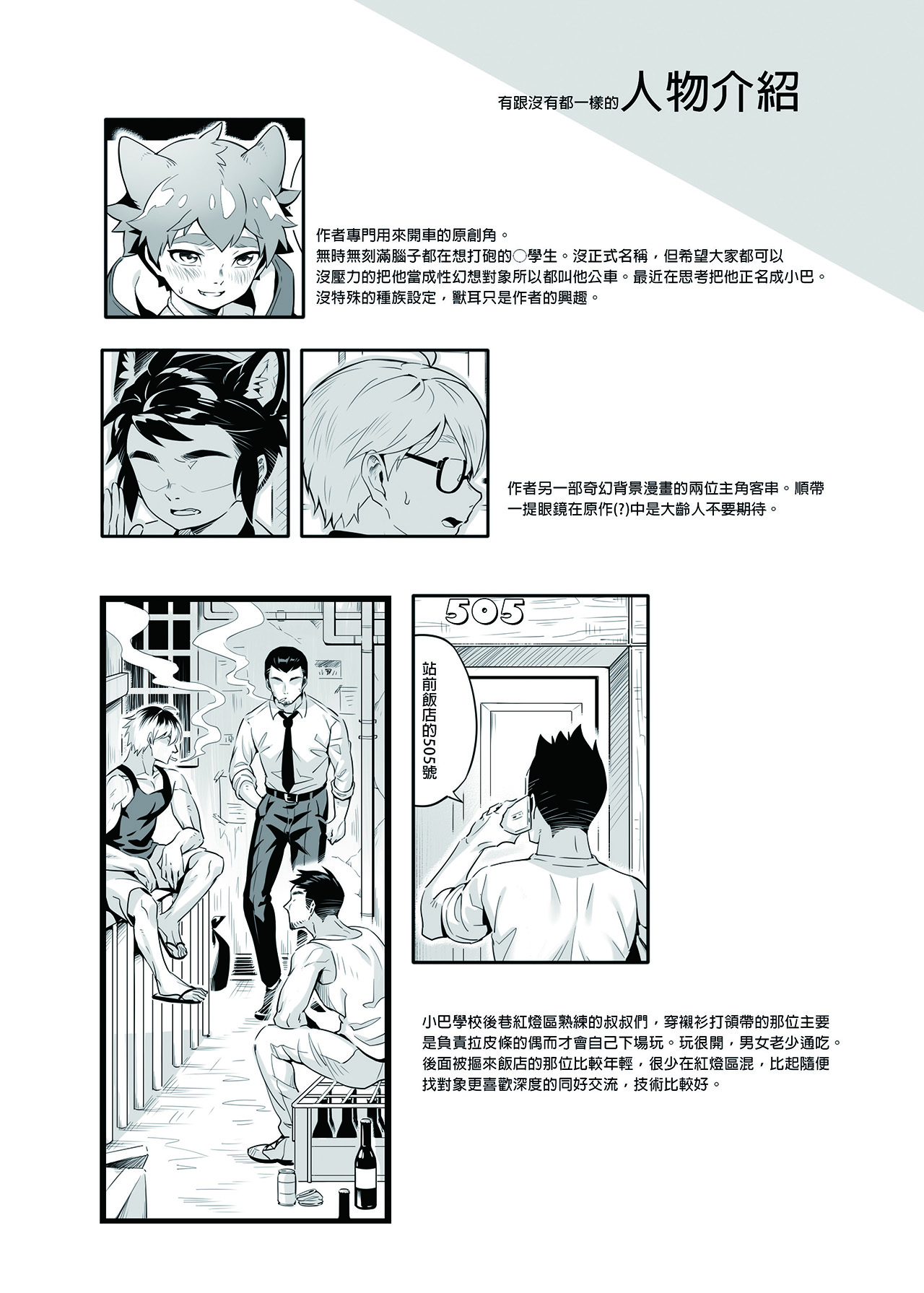 Back alley page 4 full
