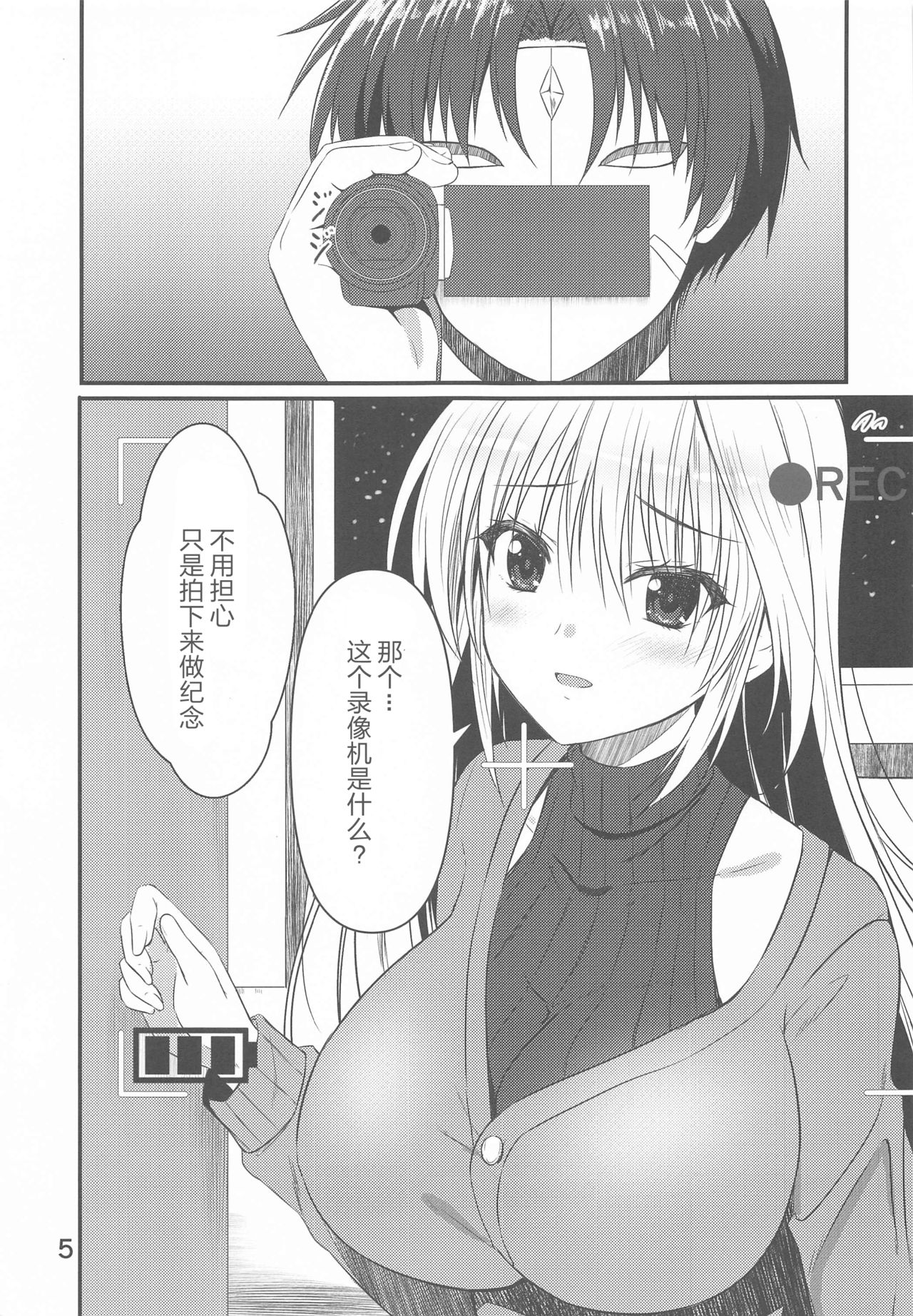 Narumi-shi de Deatta H na Onee-san page 4 full
