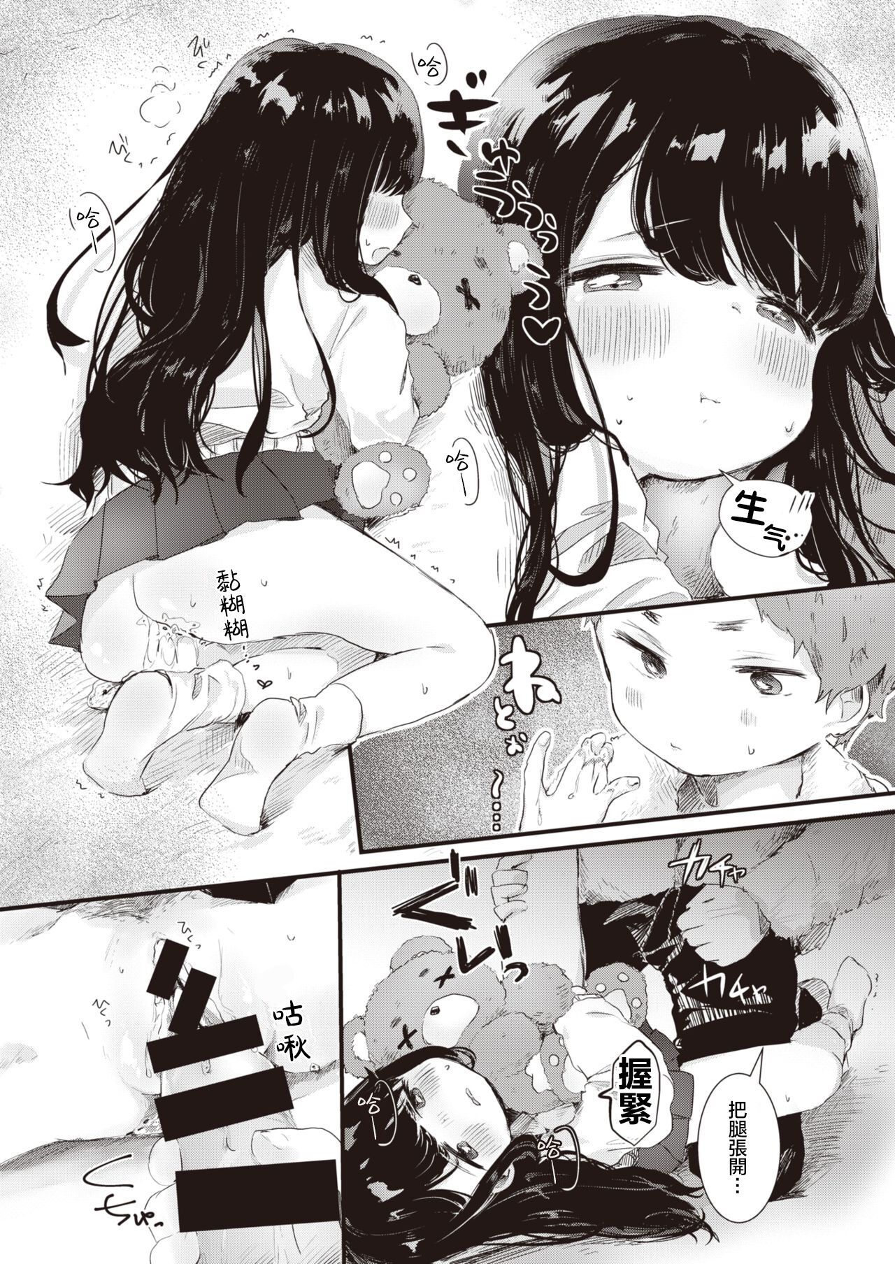 Damedame Life page 7 full