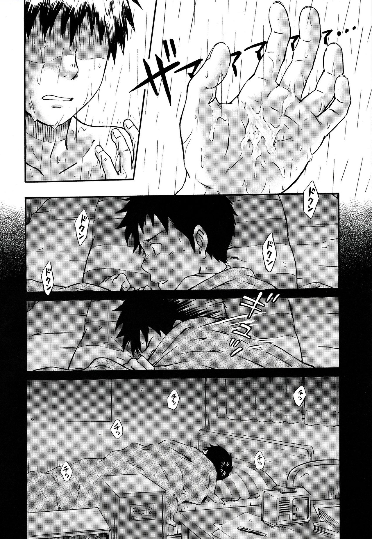 Susume! Zenryoku Mousou Shounen Kouhen 1 | 前进！全力妄想少年 后篇① page 3 full