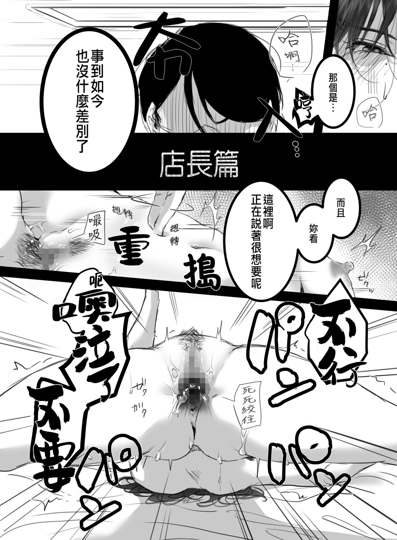 Re: 15-fun no Zangyou page 3 full
