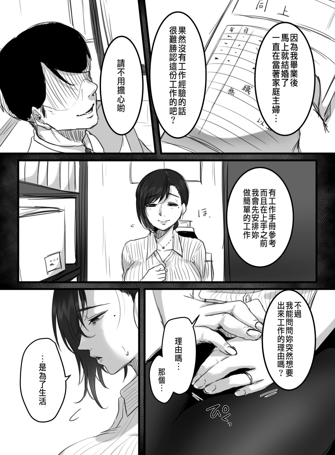 Re: 15-fun no Zangyou page 7 full