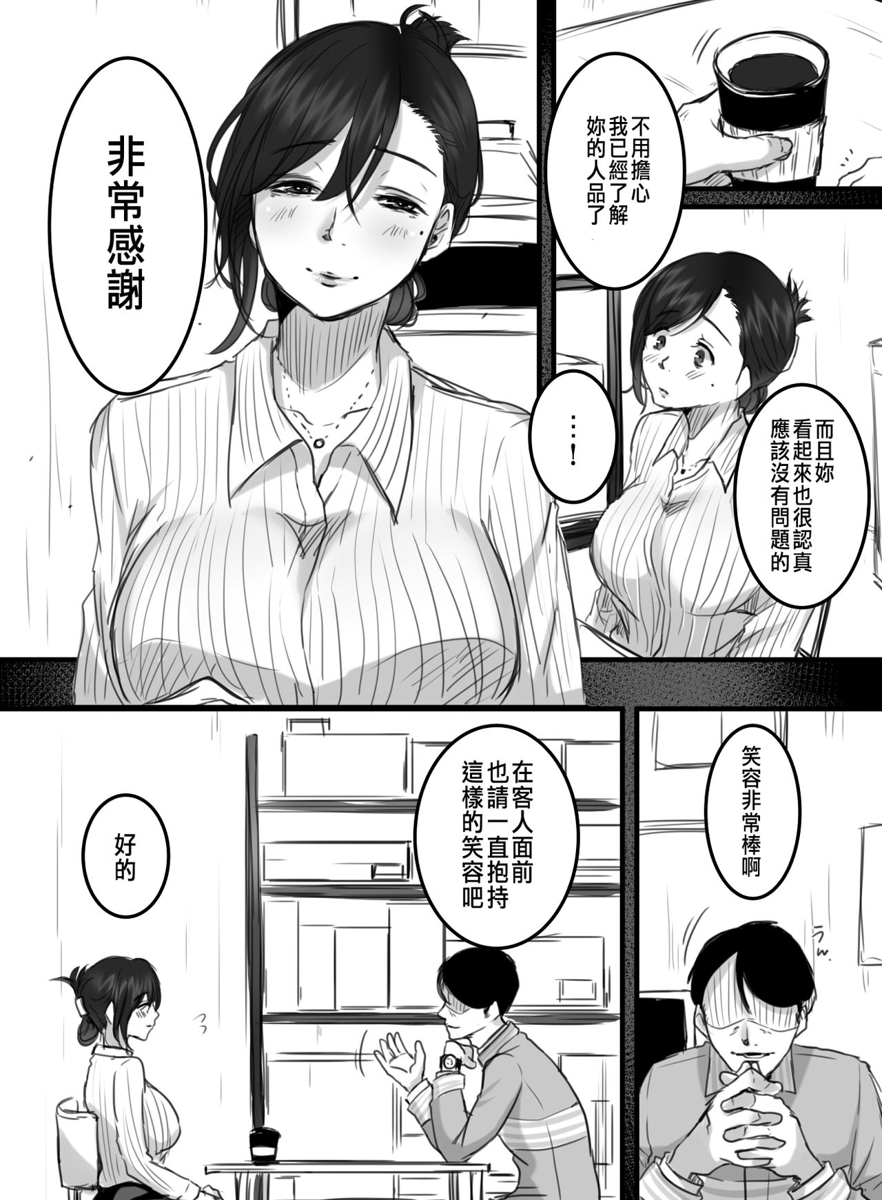 Re: 15-fun no Zangyou page 8 full