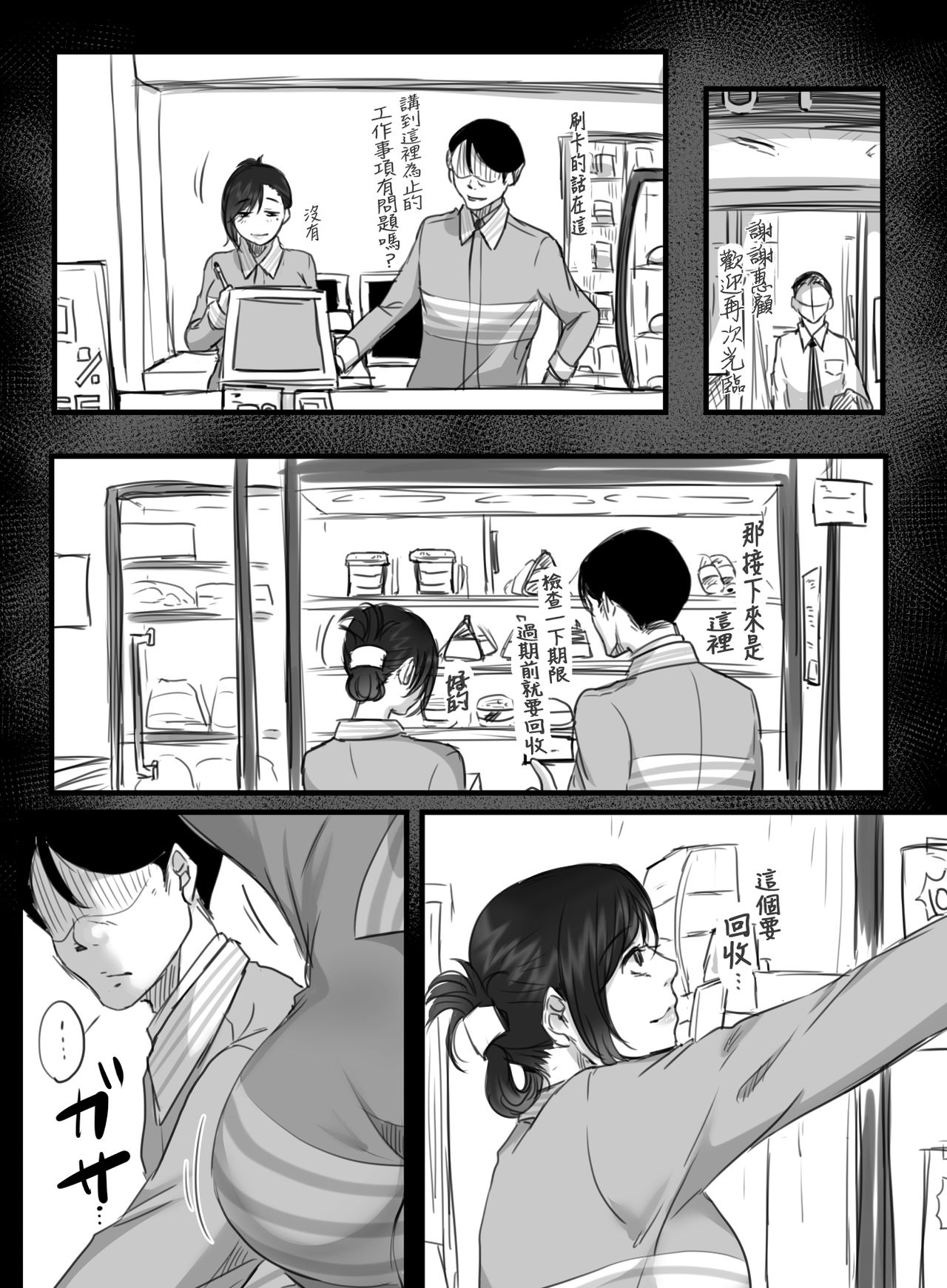 Re: 15-fun no Zangyou page 9 full
