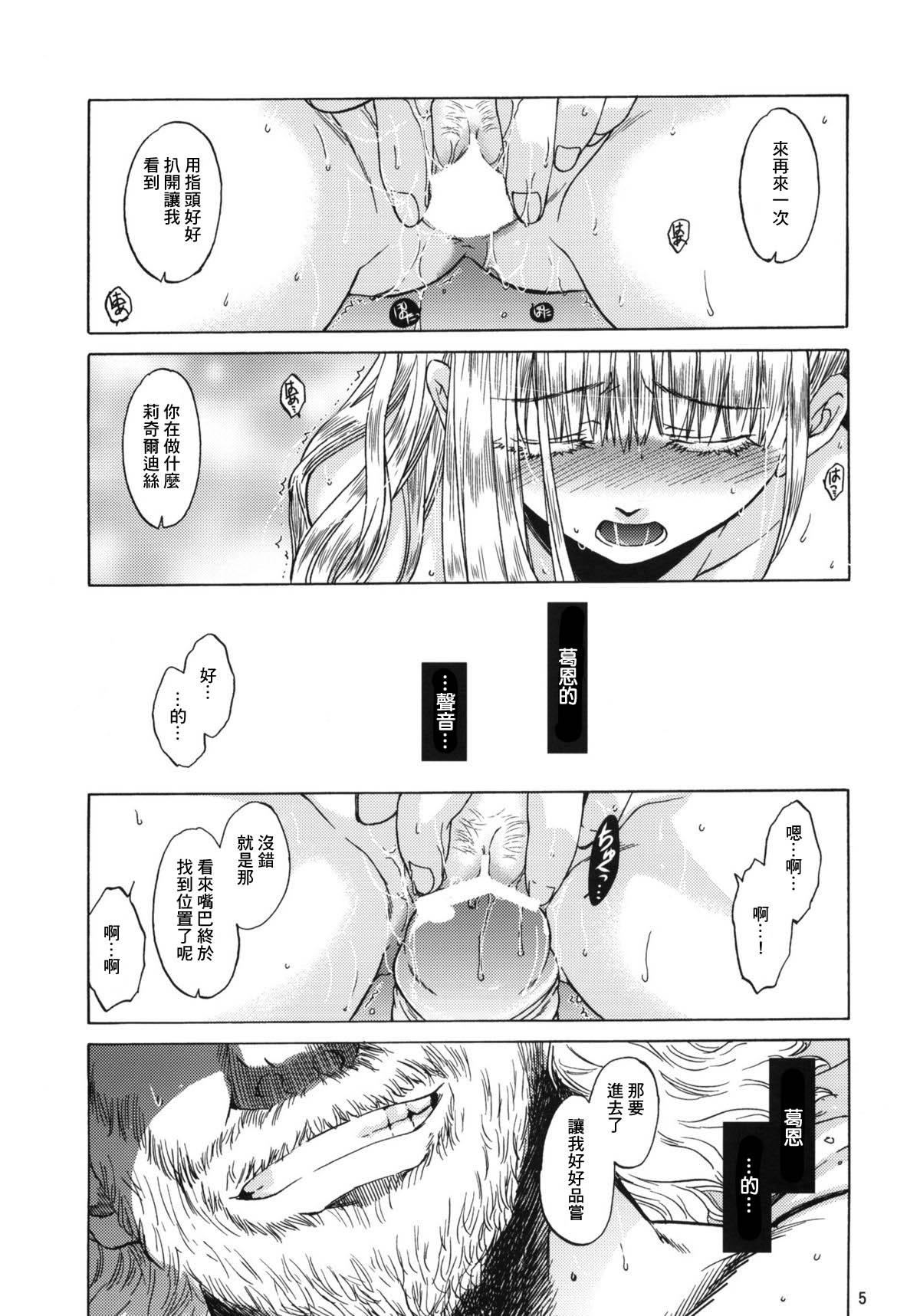 Saint Foire Festival 5 page 4 full