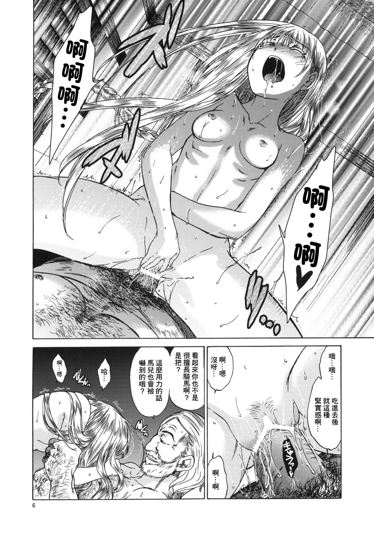 Saint Foire Festival 5 page 5 full