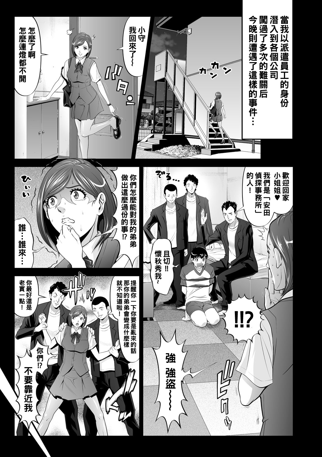 Daishikan Zenpen page 5 full