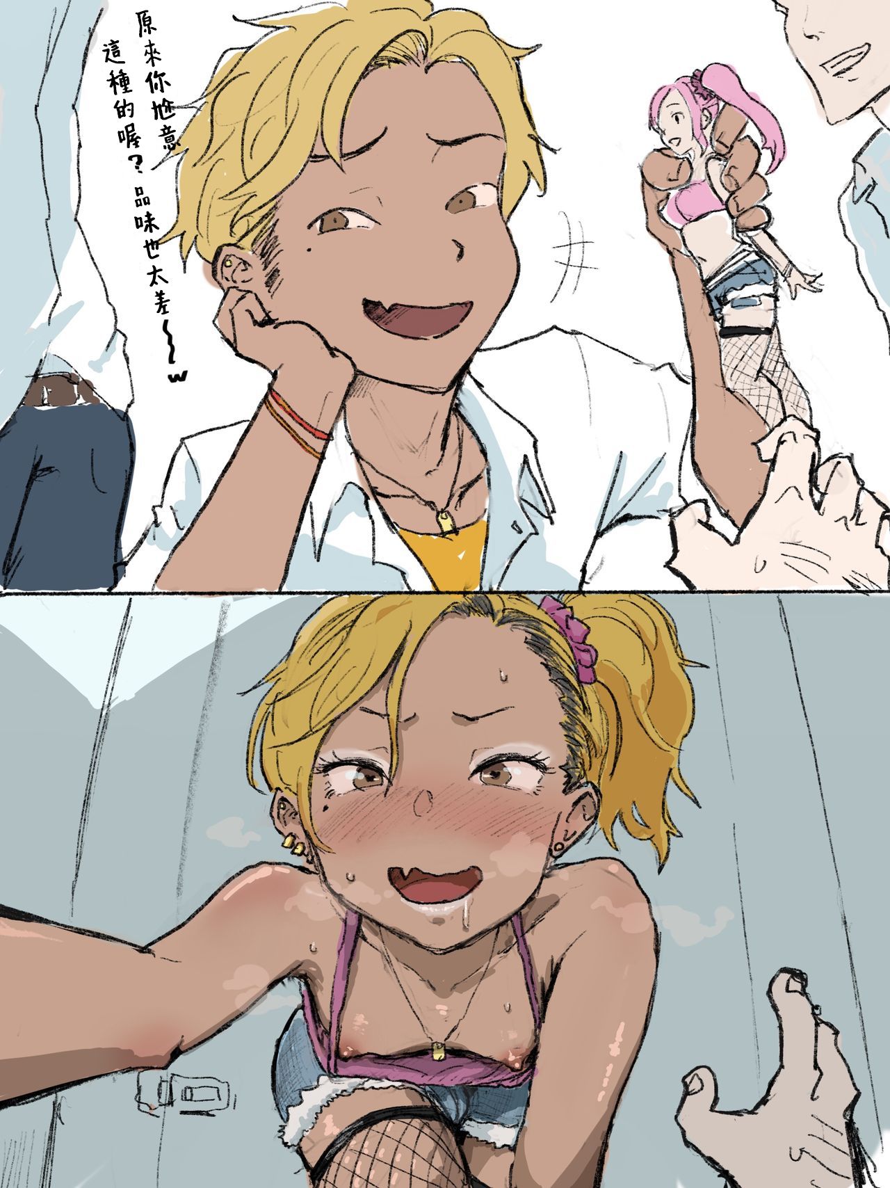 Otaku-kun saa... page 1 full