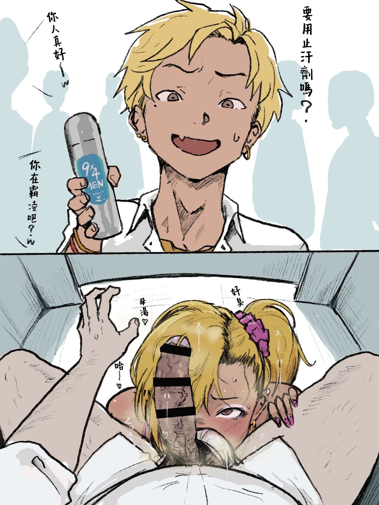 Otaku-kun saa... page 3 full