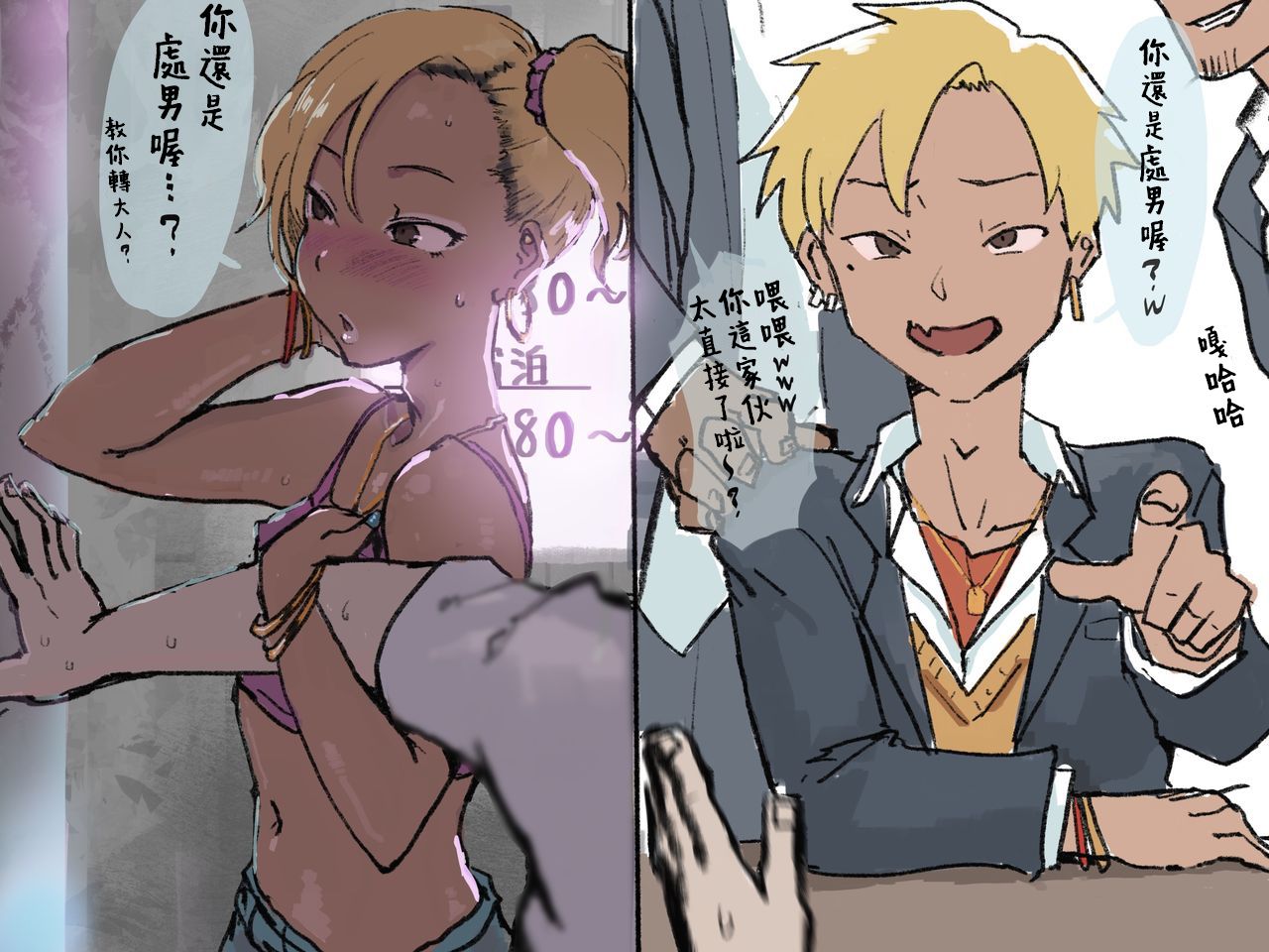 Otaku-kun saa... page 6 full