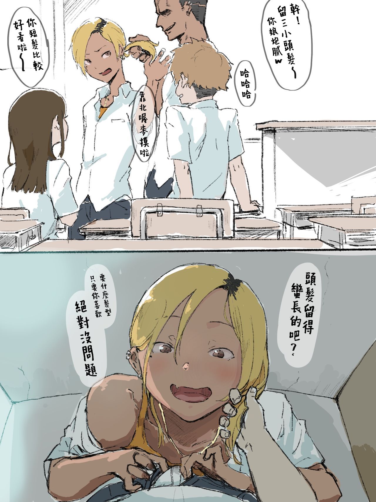 Otaku-kun saa... page 7 full