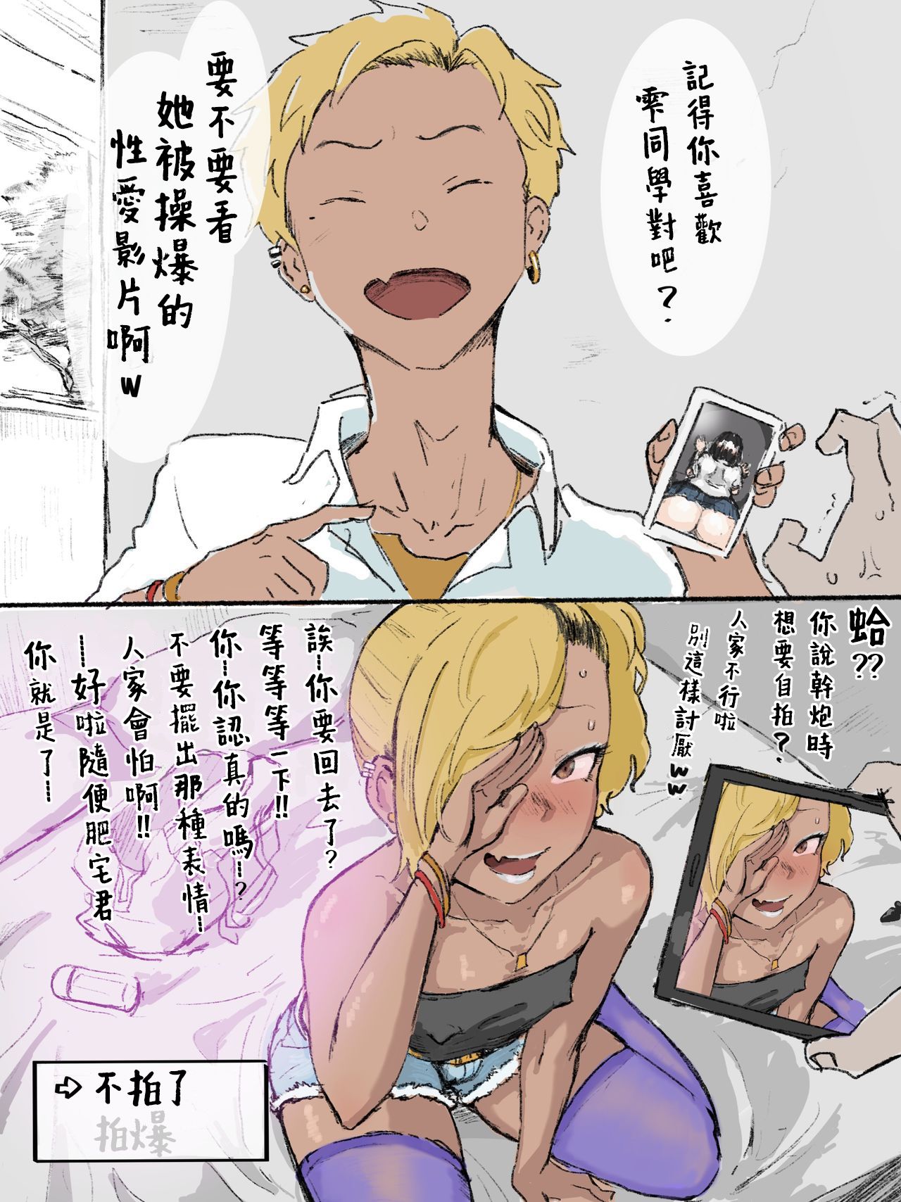 Otaku-kun saa... page 8 full