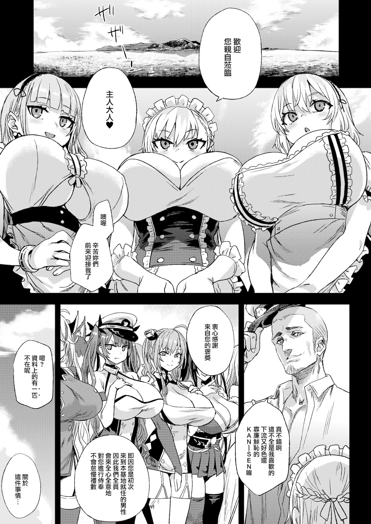 Lady, Maid ni Otsu - Lady, Fallen Maid page 3 full