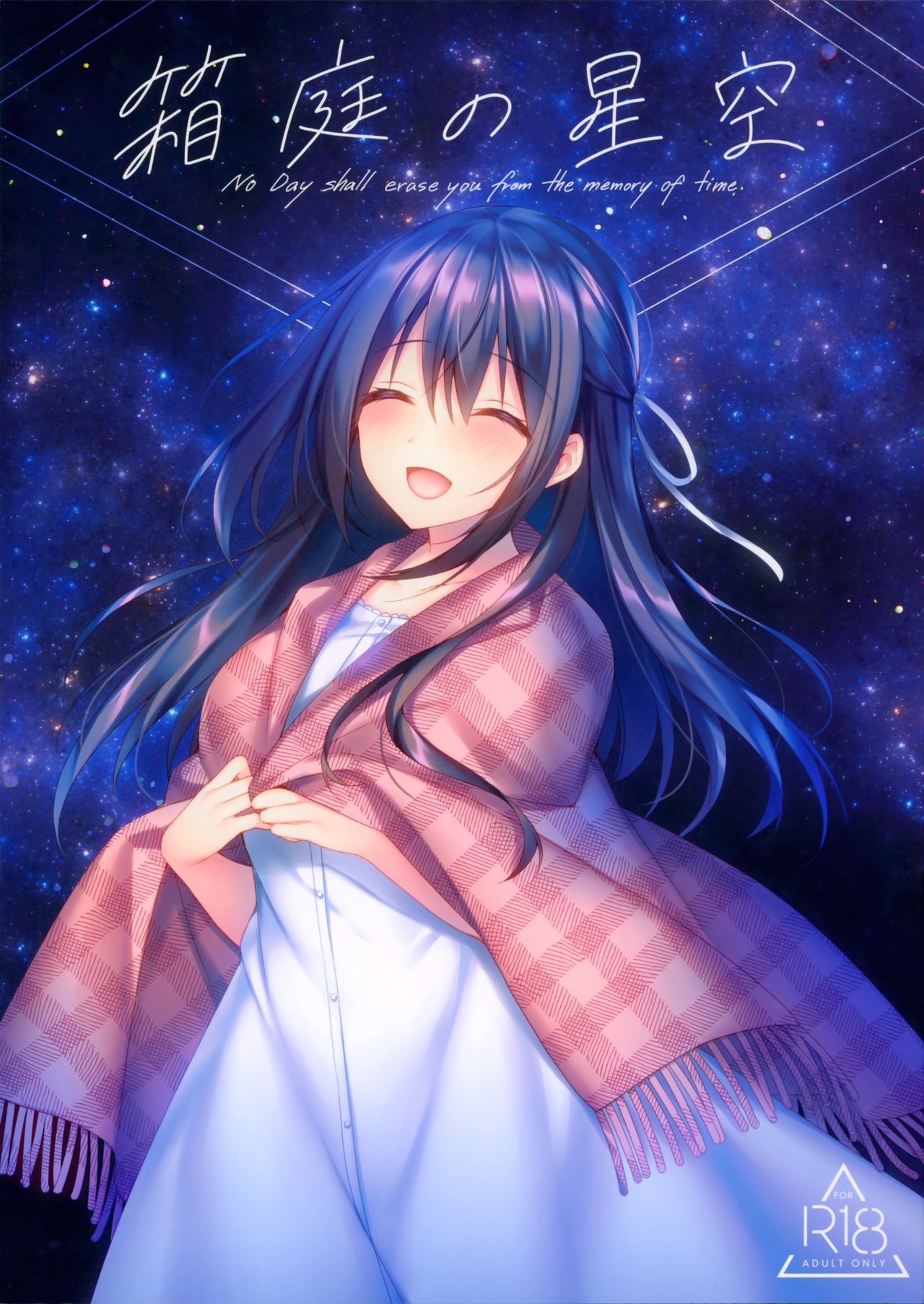 Hakoniwa no Hoshizora page 2 full