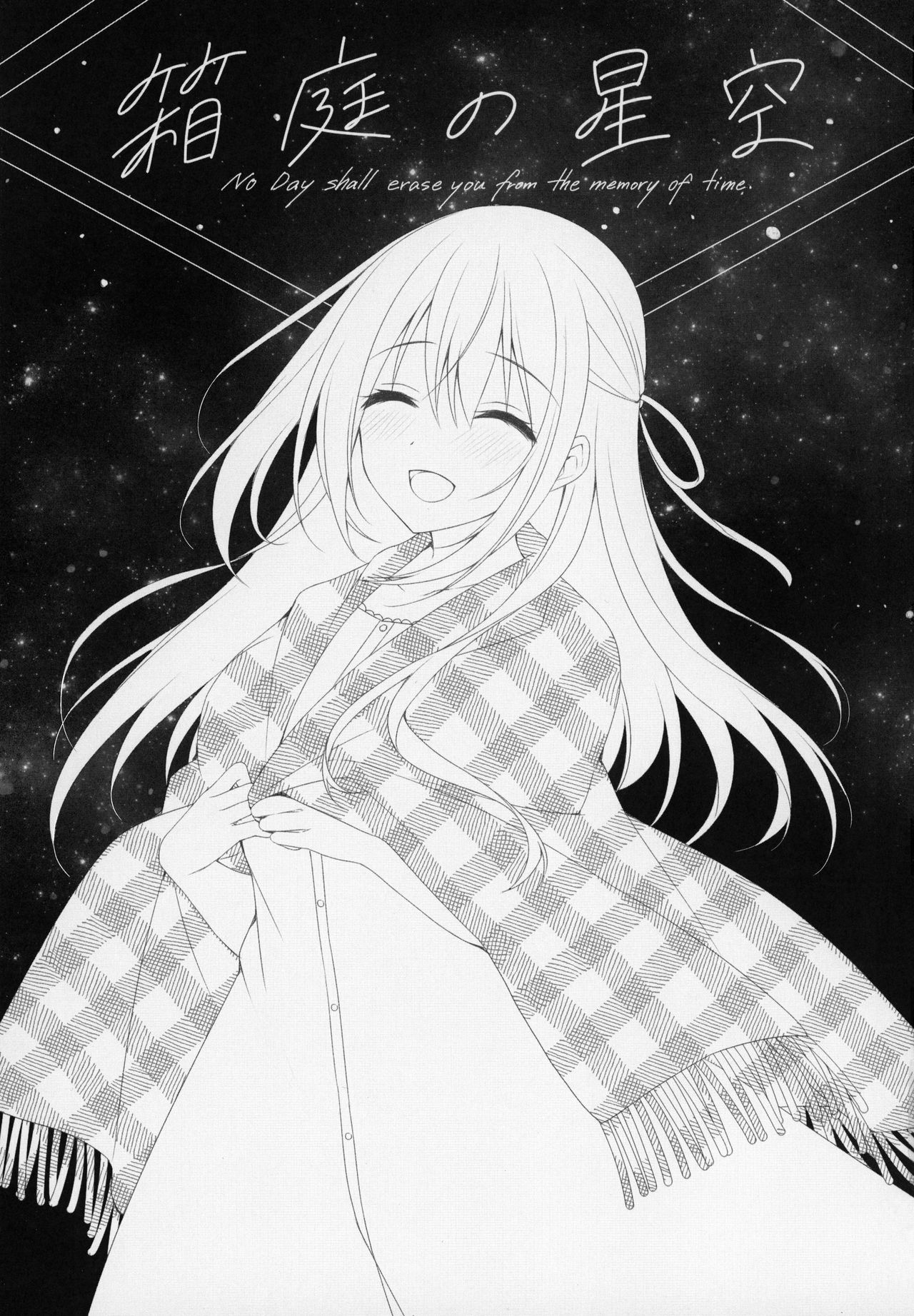 Hakoniwa no Hoshizora page 3 full