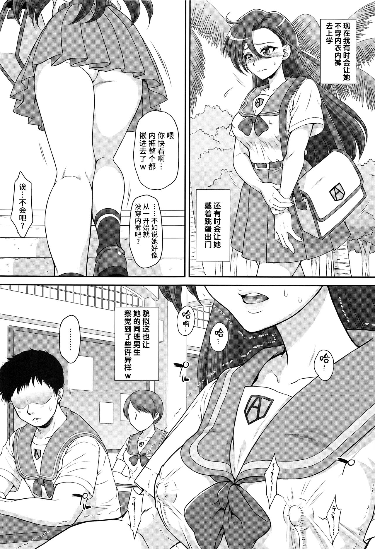 Flamingo o Katte Imasu. page 10 full