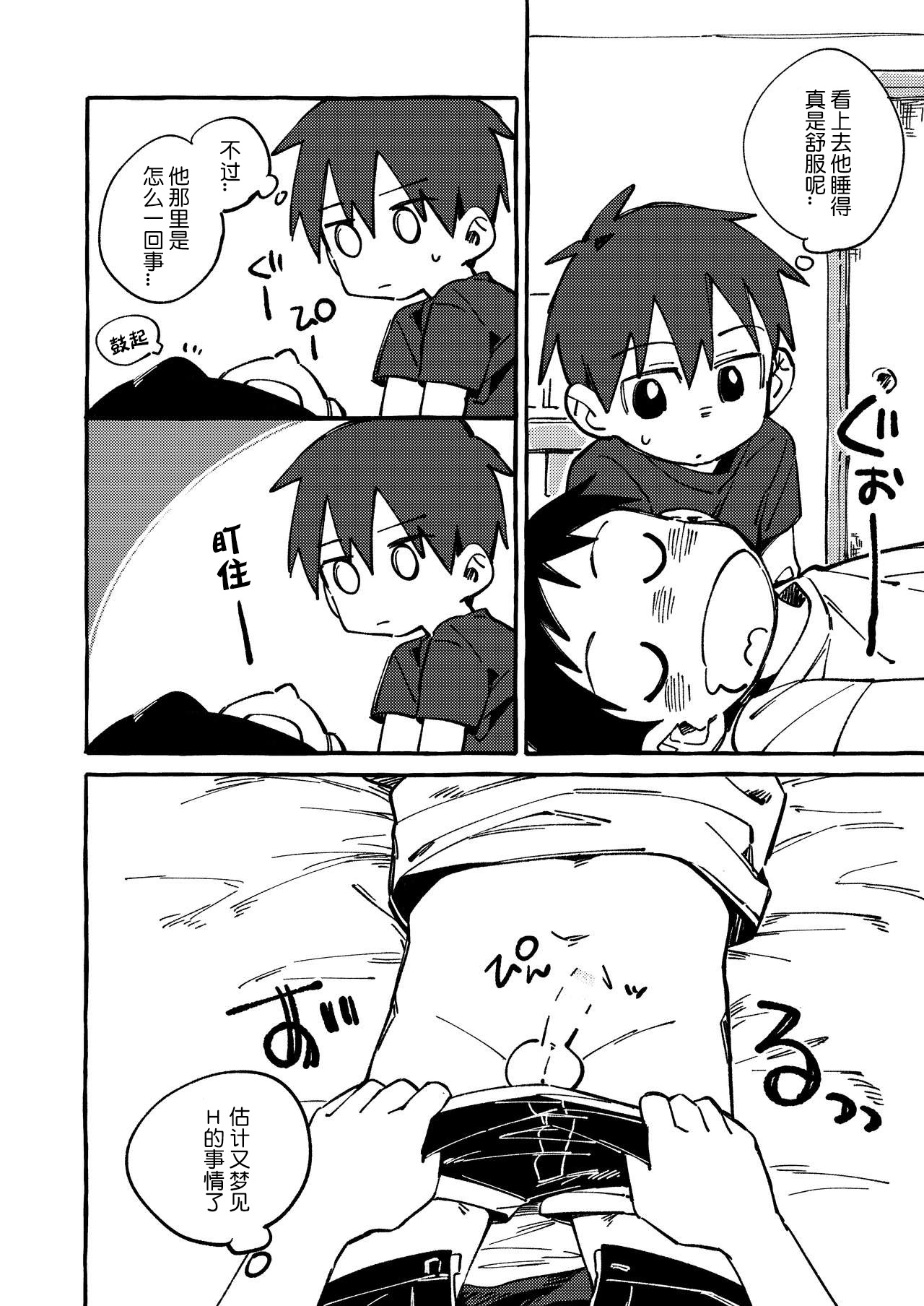 Neteiru Yuujin o Kimochiyoku Saseteageru Hon. page 5 full