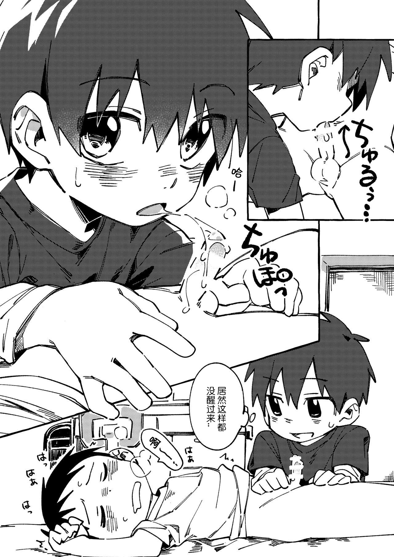 Neteiru Yuujin o Kimochiyoku Saseteageru Hon. page 9 full