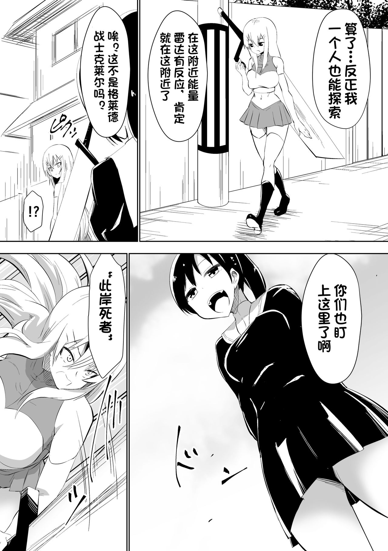 Grad Soldier Claire page 2 full