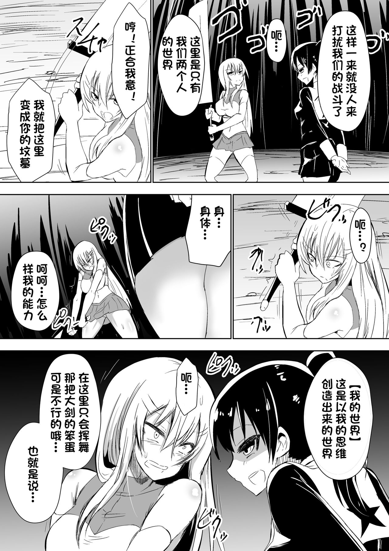 Grad Soldier Claire page 4 full