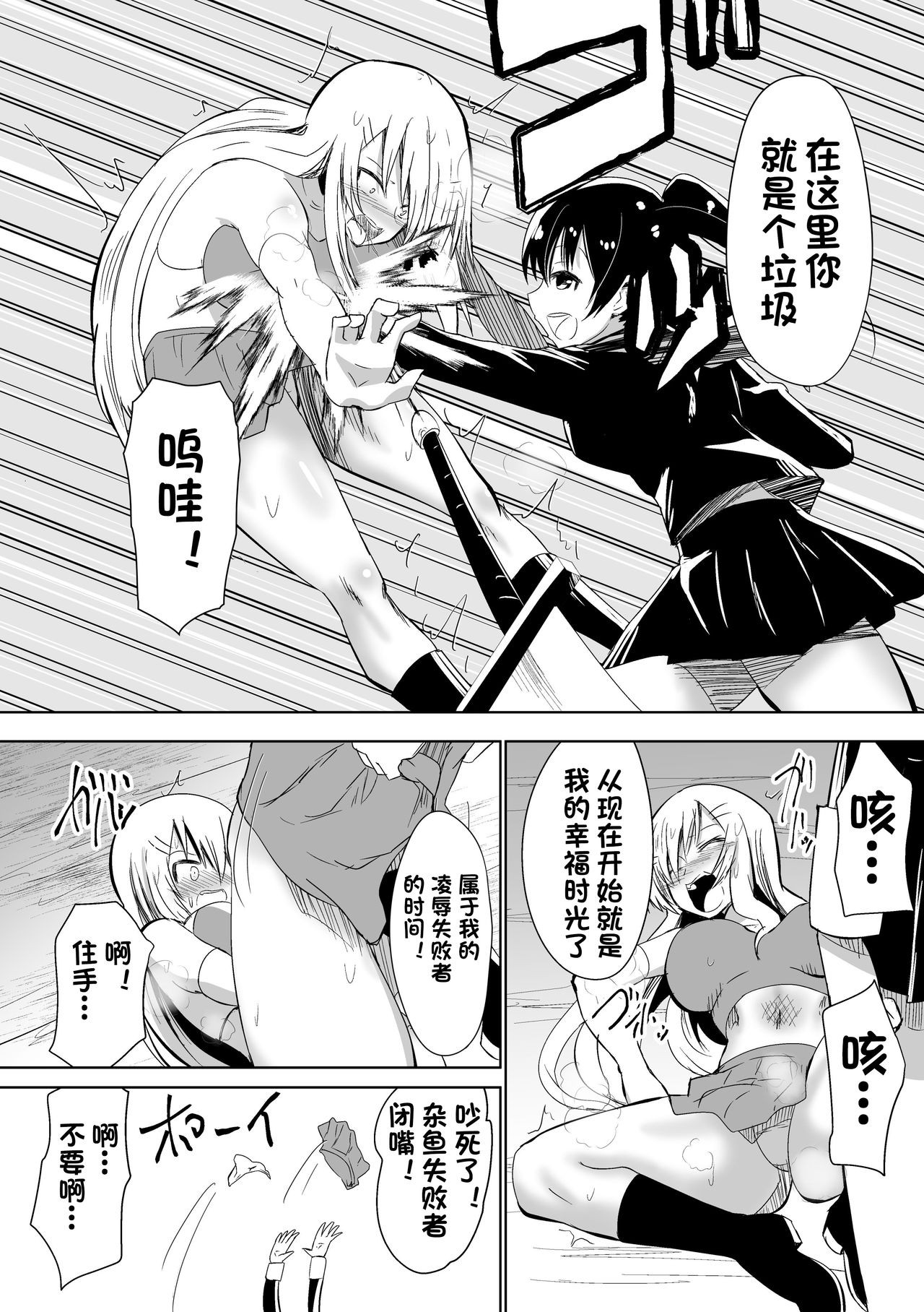 Grad Soldier Claire page 5 full