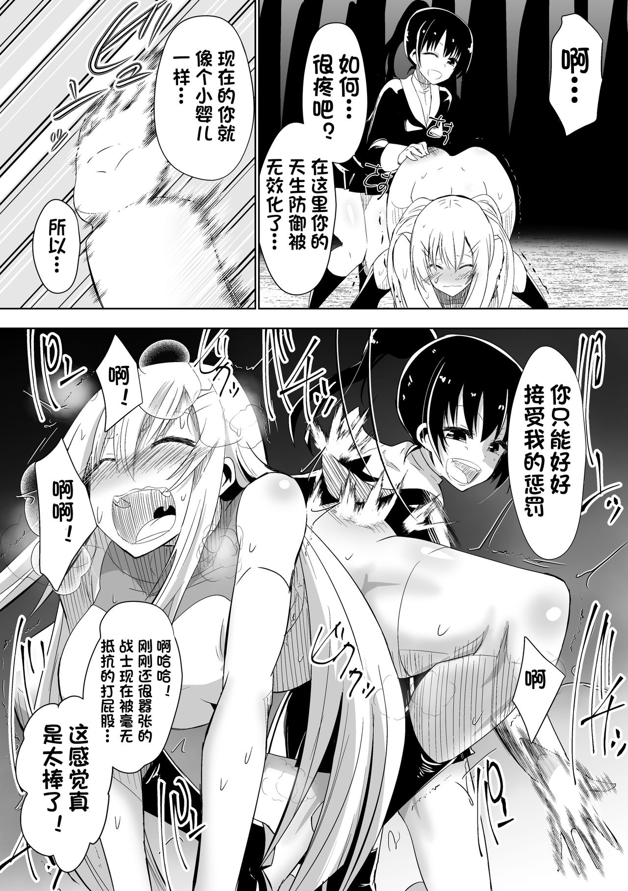 Grad Soldier Claire page 9 full