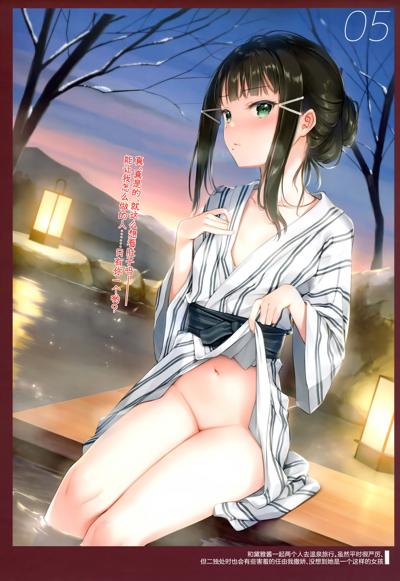 Onaka Zukushi 1+2 page 10 full