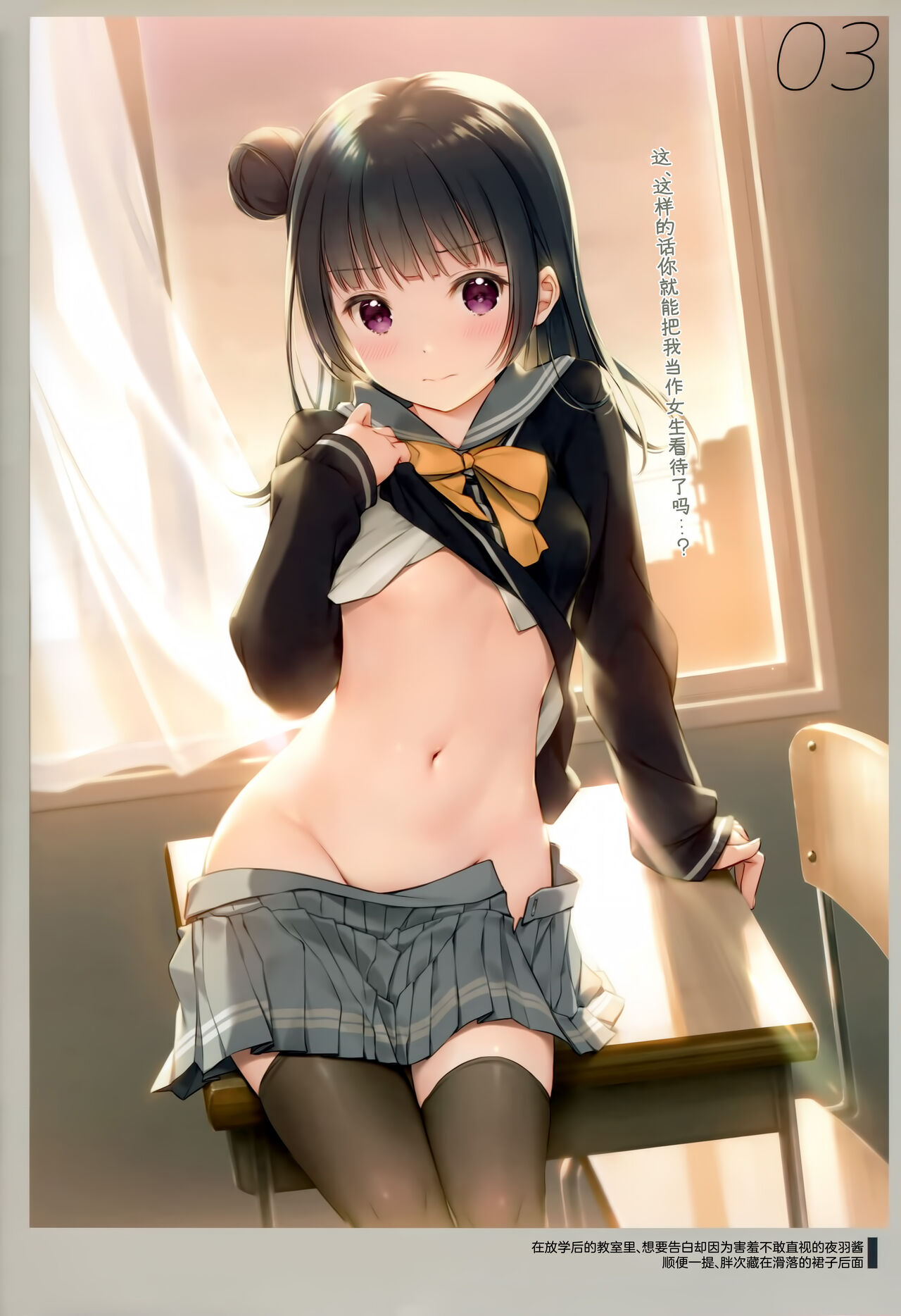 Onaka Zukushi 1+2 page 8 full