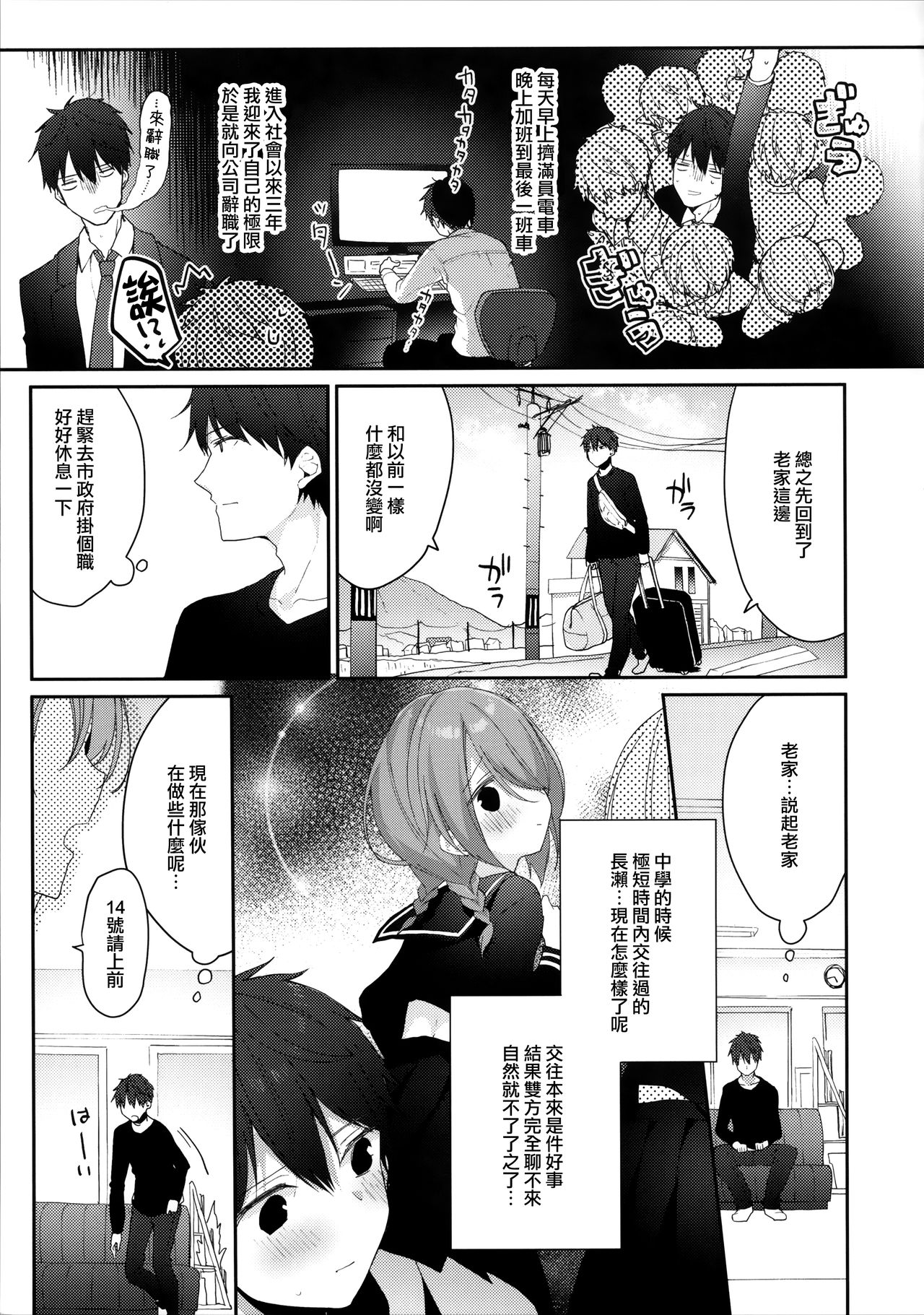 Otonshikatta Motokano ga Ecchi ni Sekkyokuteki sugiru. page 5 full