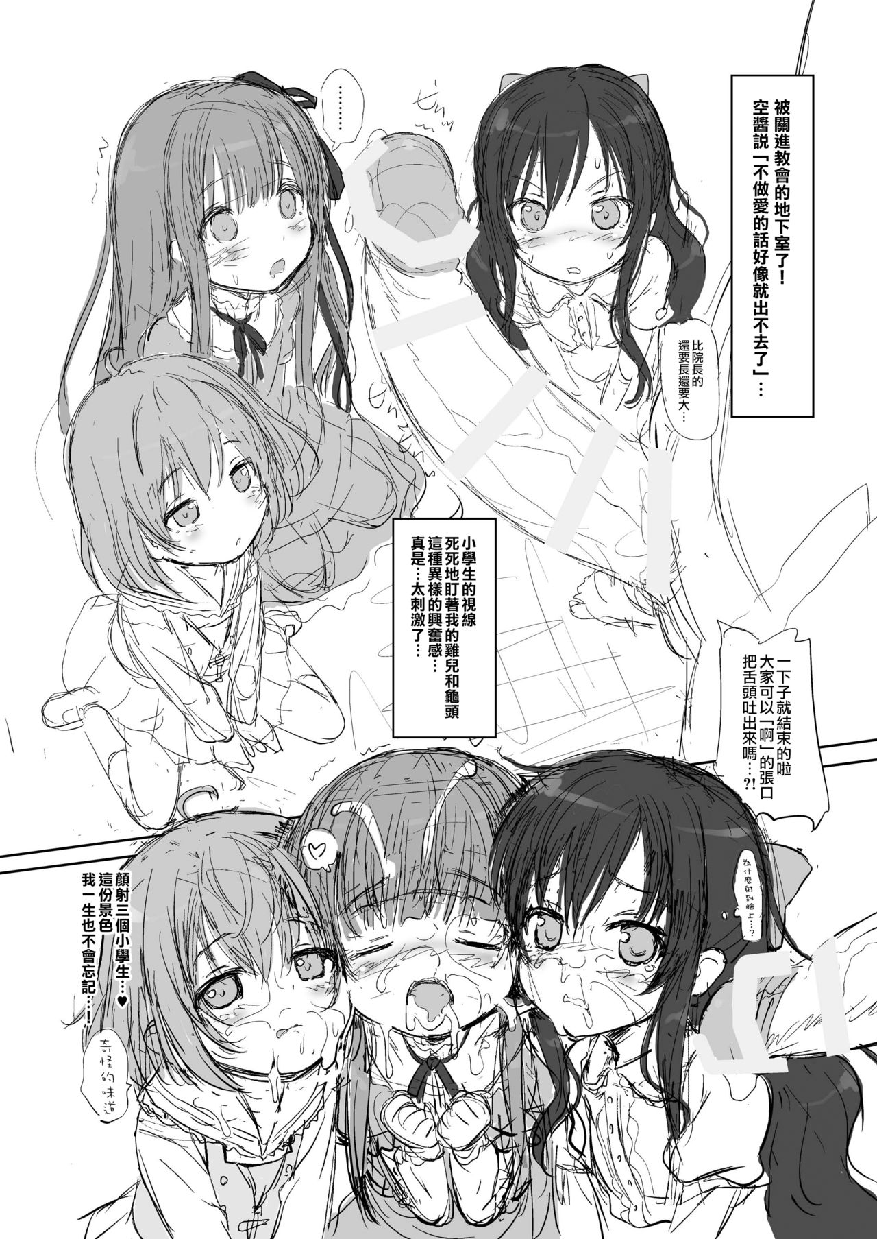 Tenshi no 4P! page 4 full