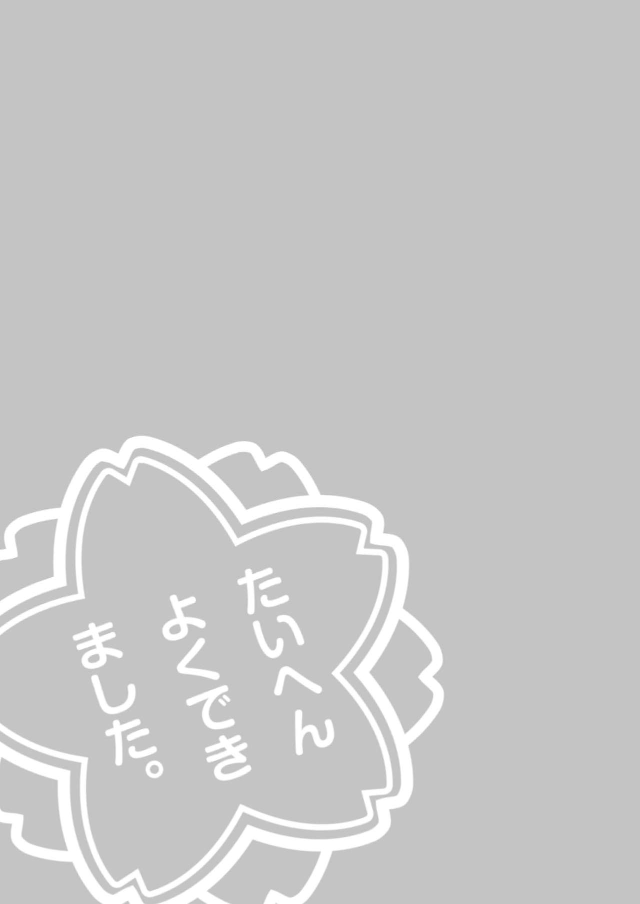 Tenshi no 4P! page 8 full