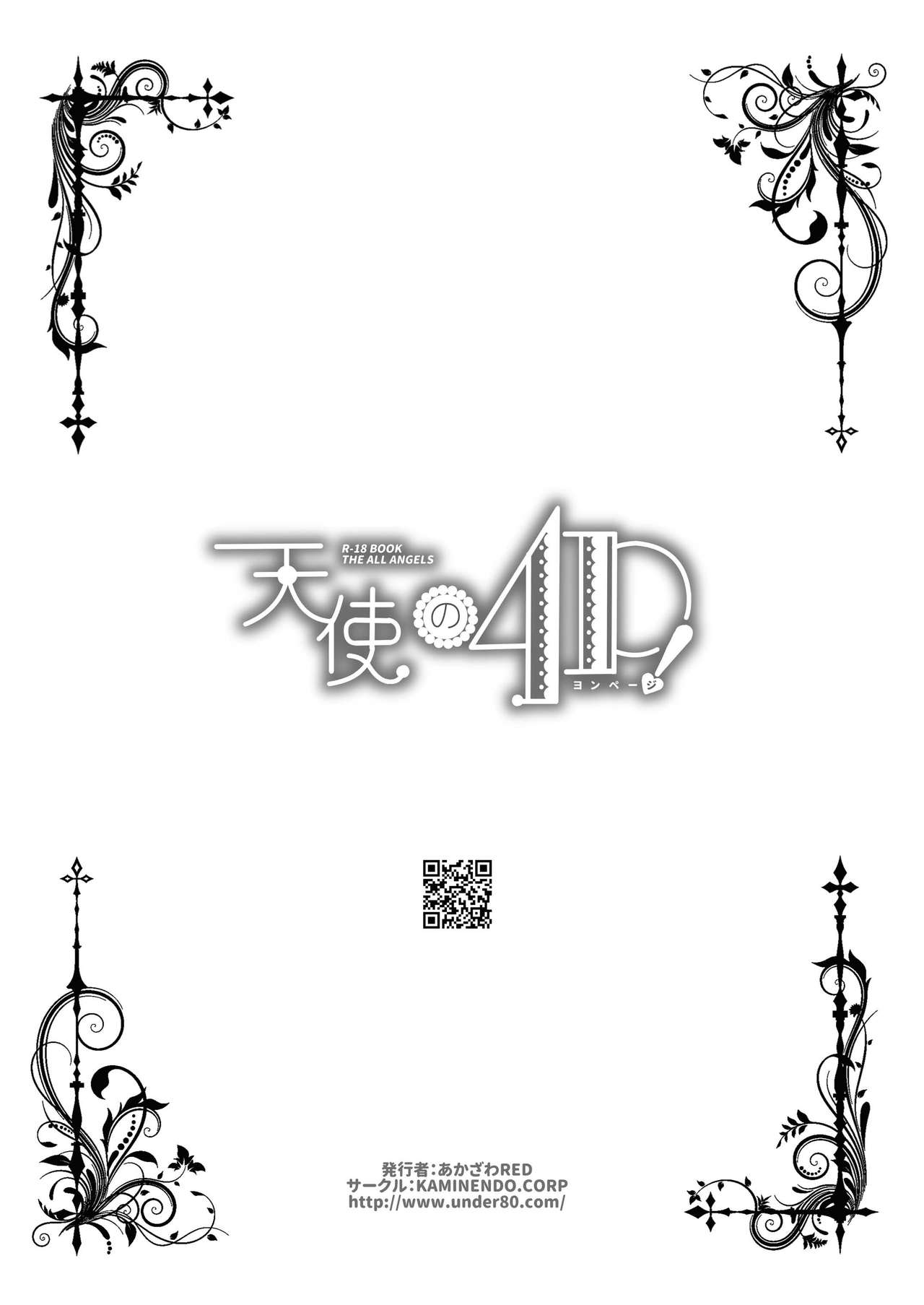 Tenshi no 4P! page 9 full